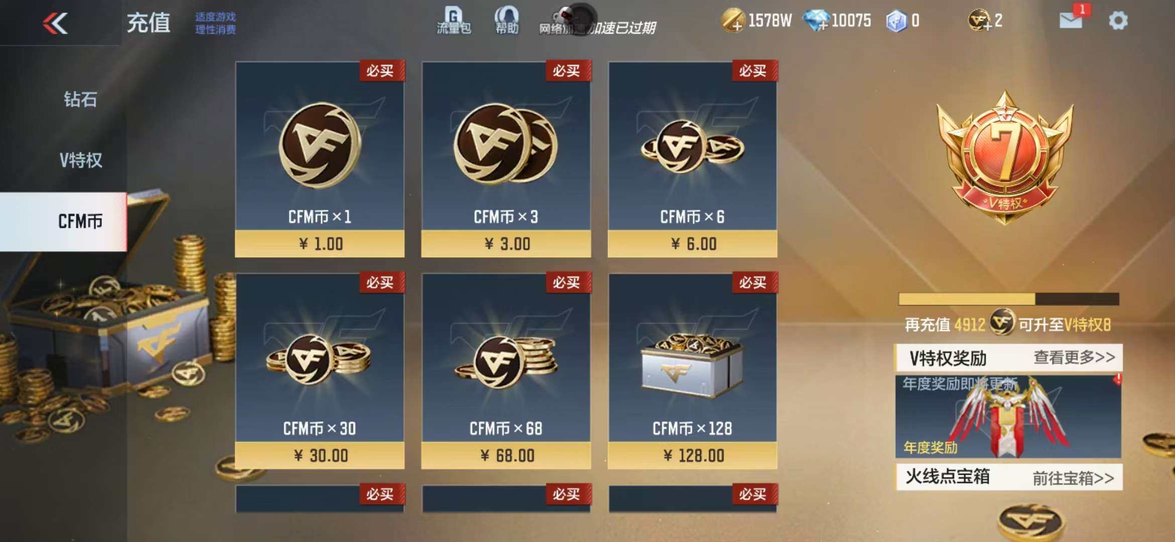 CFMZY340747枪战王者账号详情图4