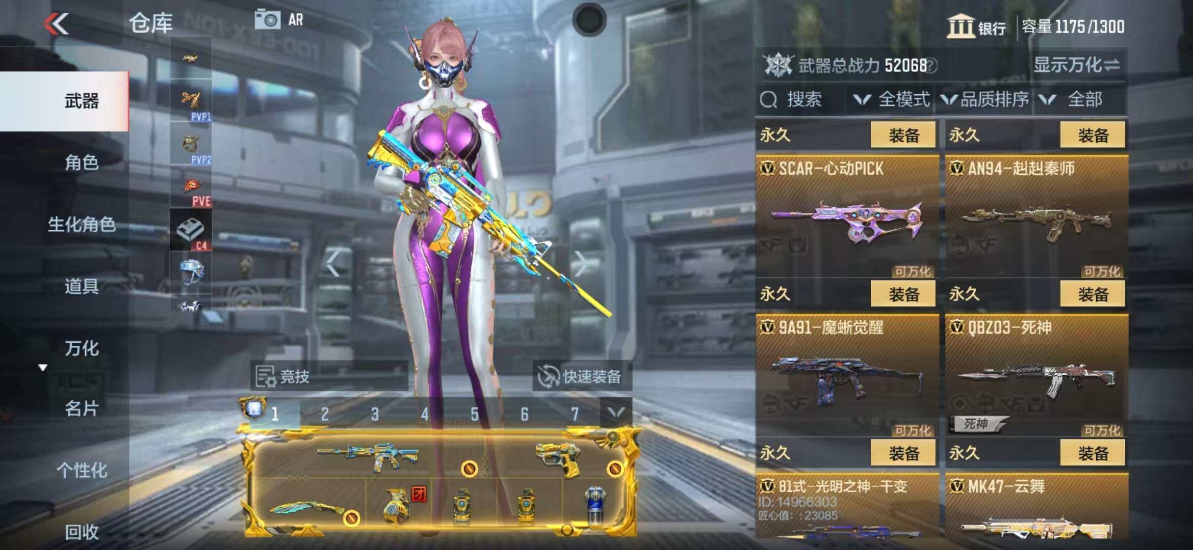 CFMZY340747枪战王者账号详情图73