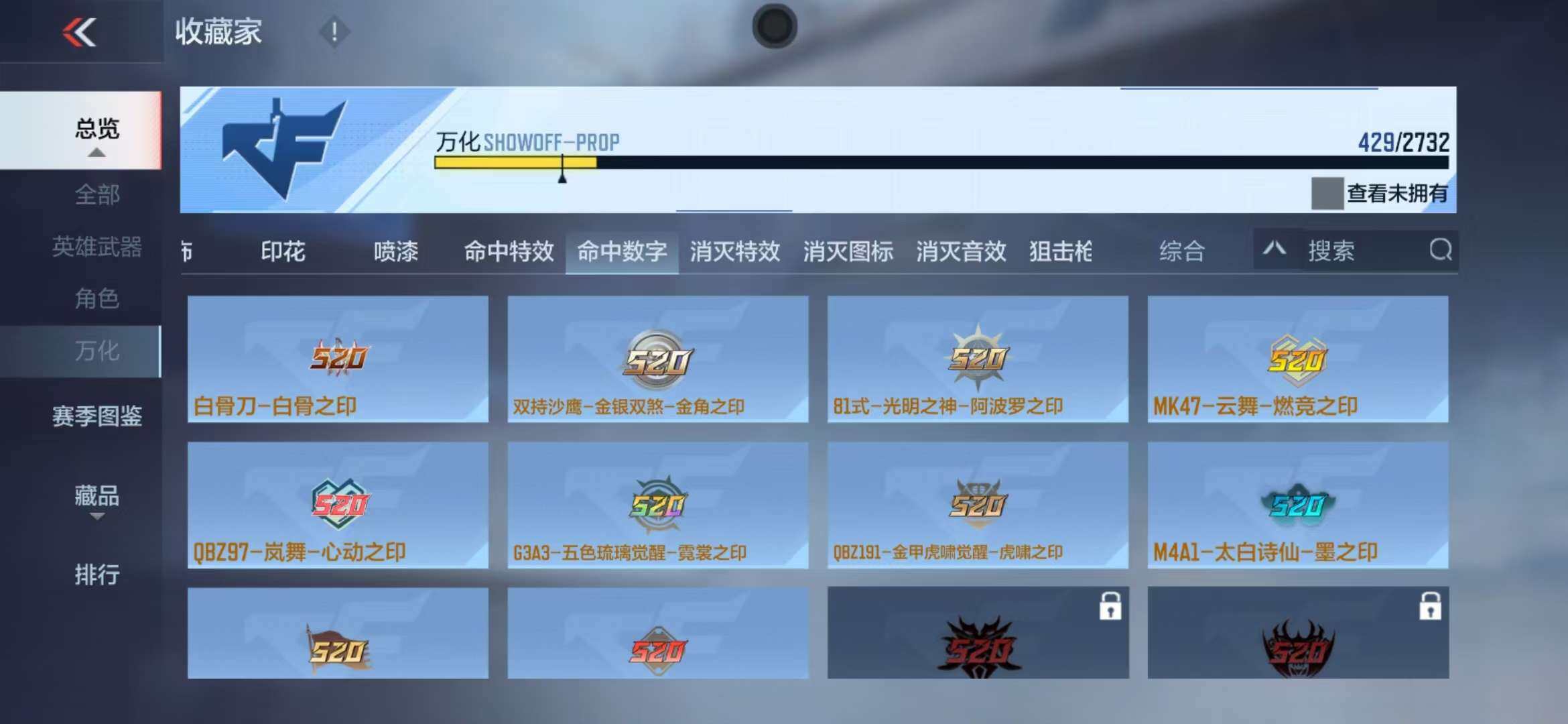 CFMZY340747枪战王者账号详情图77