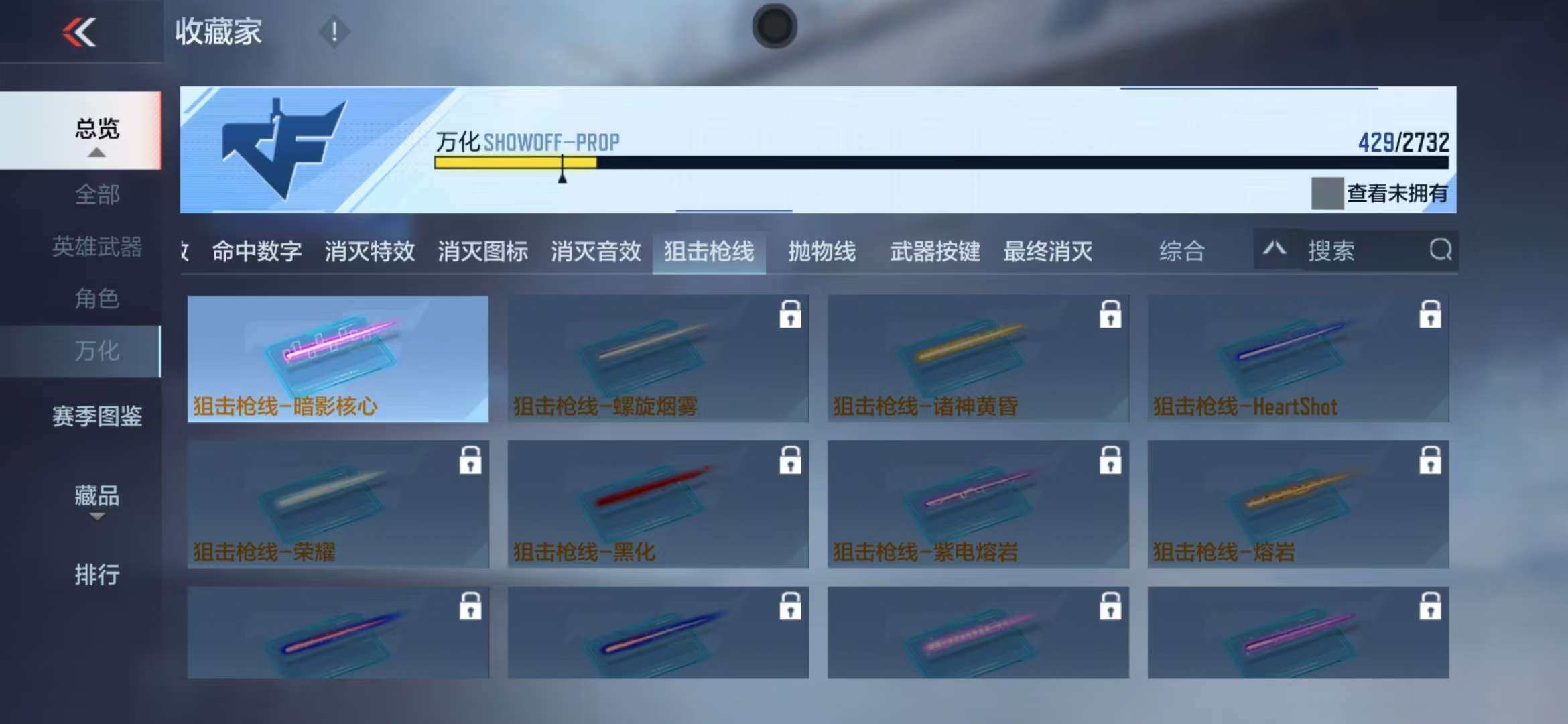 CFMZY340747枪战王者账号详情图78