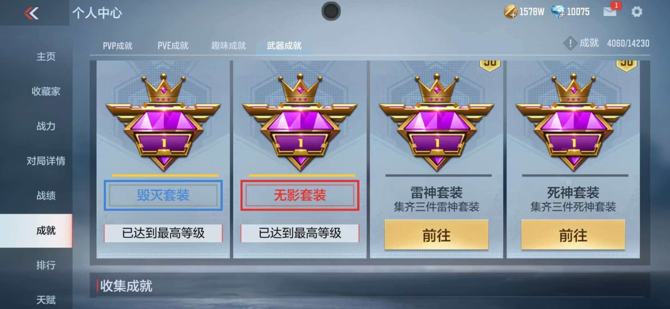 CFMZY340747枪战王者账号详情图82