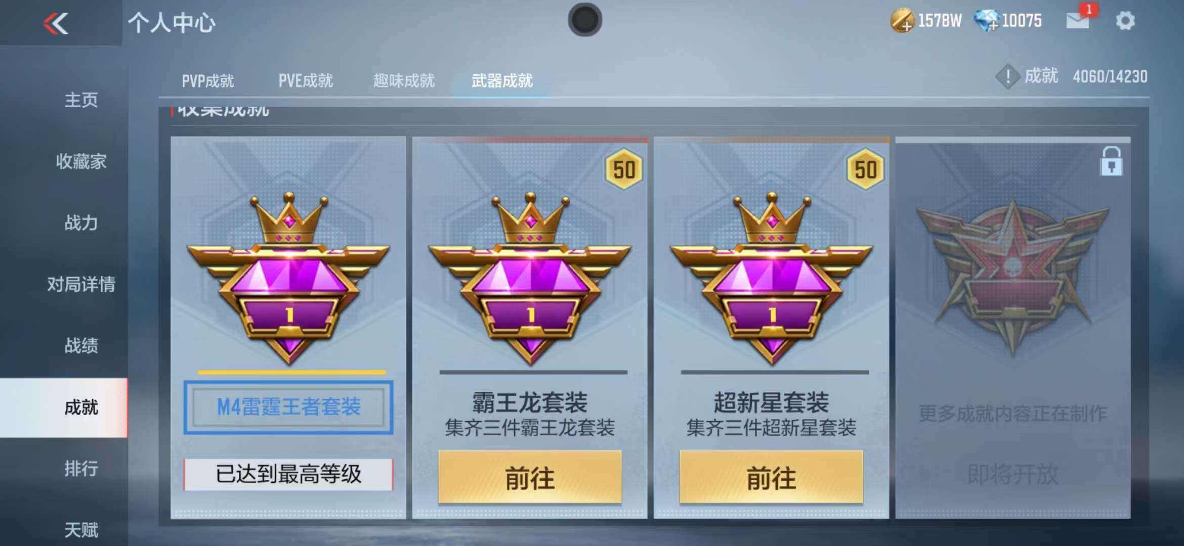CFMZY340747枪战王者账号详情图83