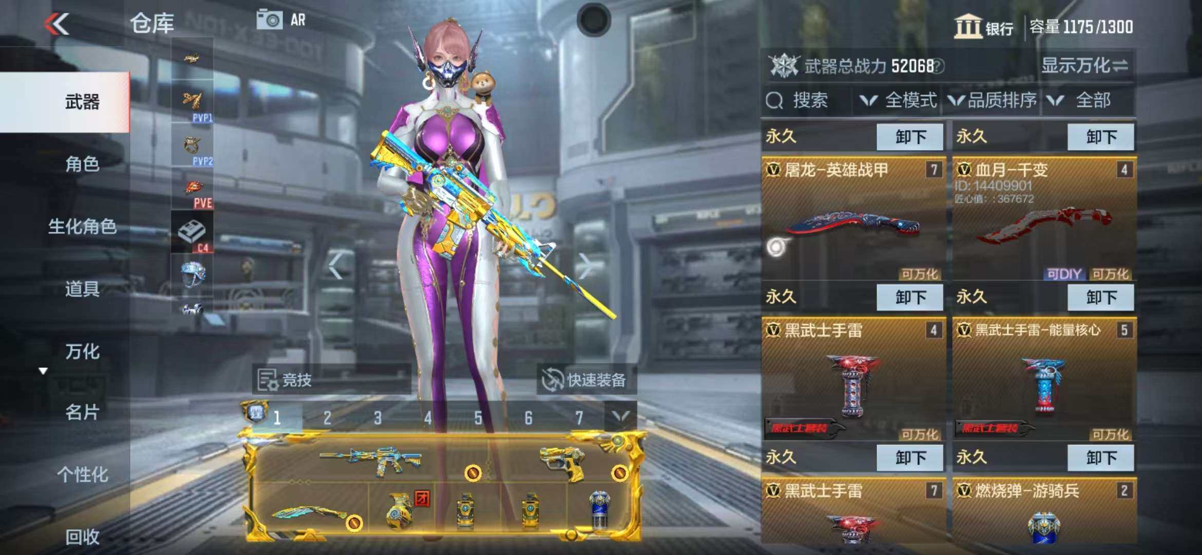 CFMZY340747枪战王者账号详情图85