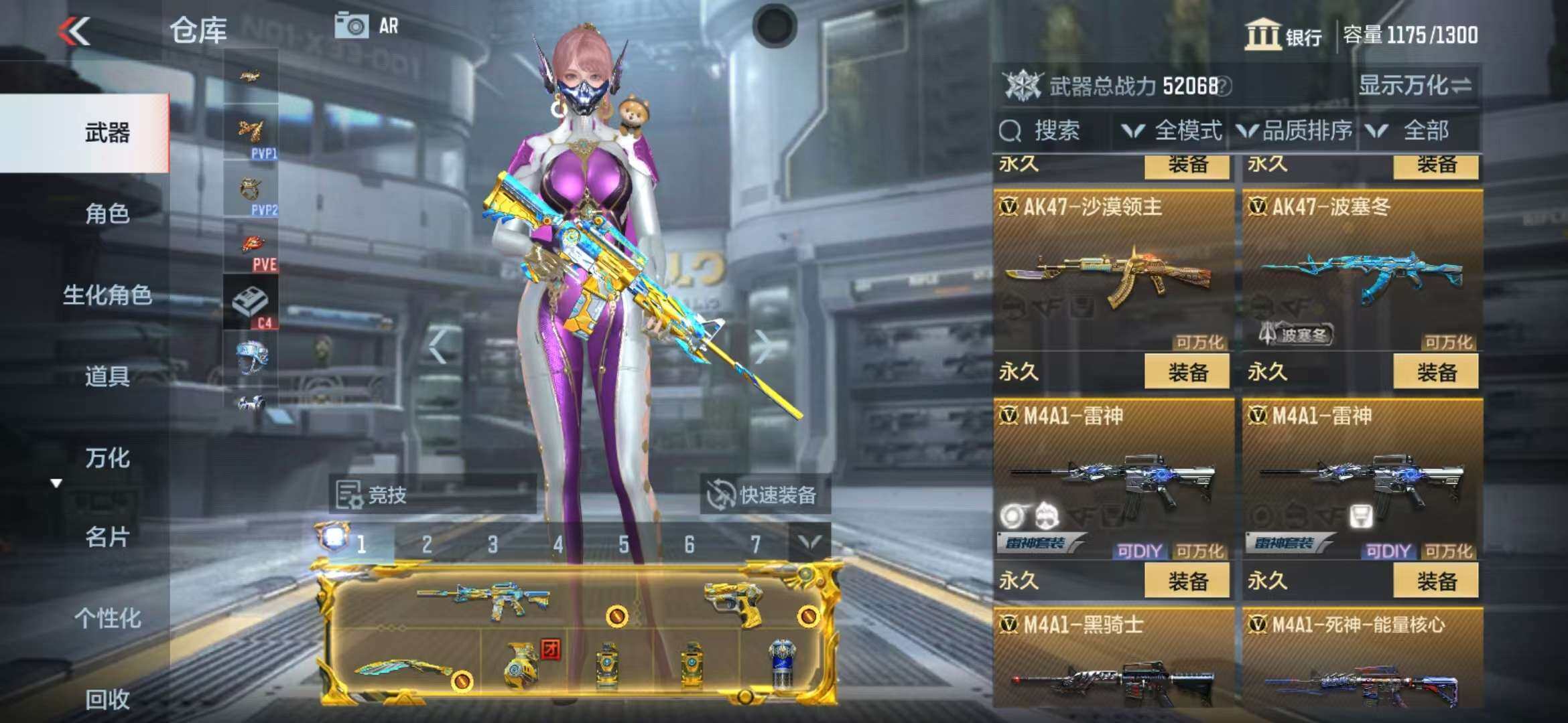 CFMZY340747枪战王者账号详情图86