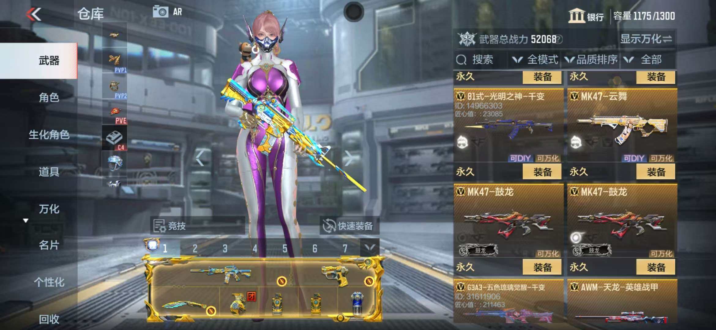 CFMZY340747枪战王者账号详情图87