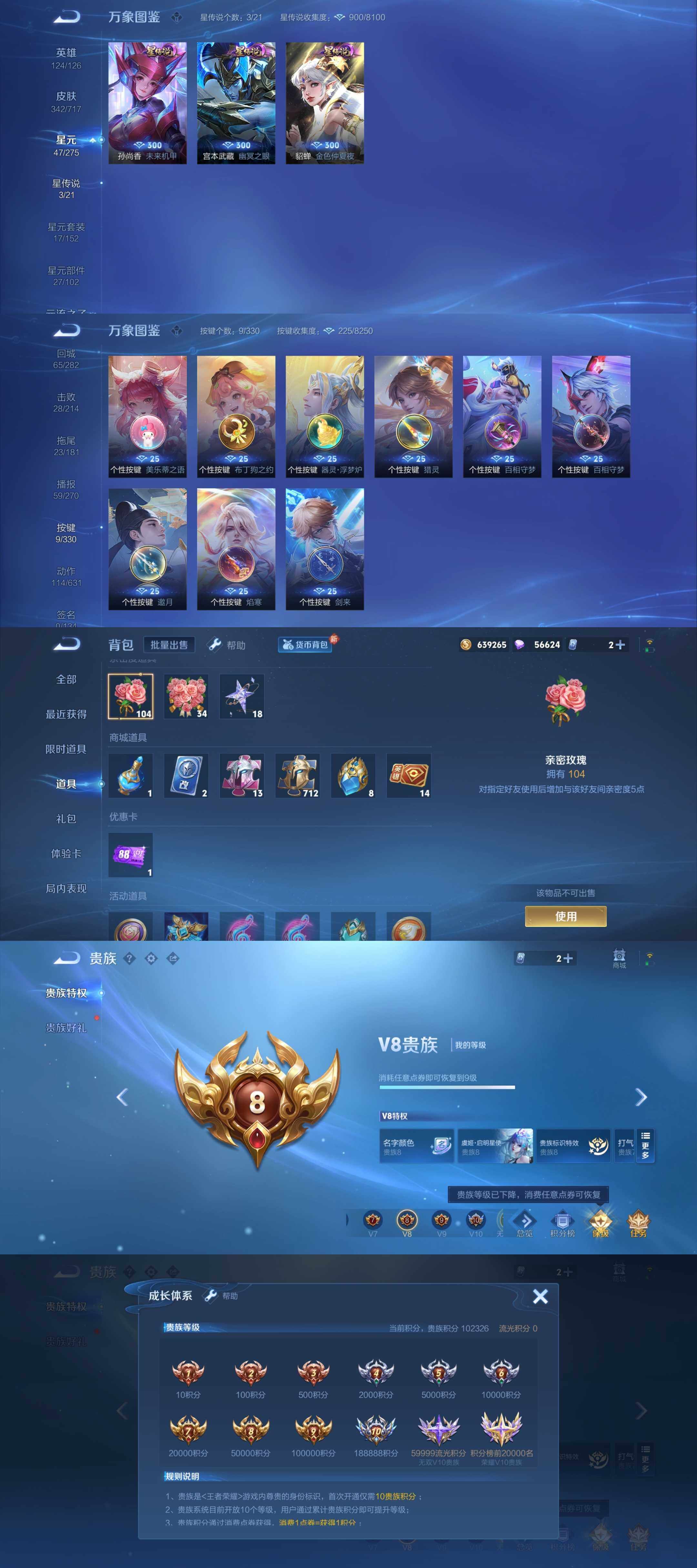 WZYXS3207367王者荣耀账号详情图4 WZYXS3207367王者荣耀账号详情图4