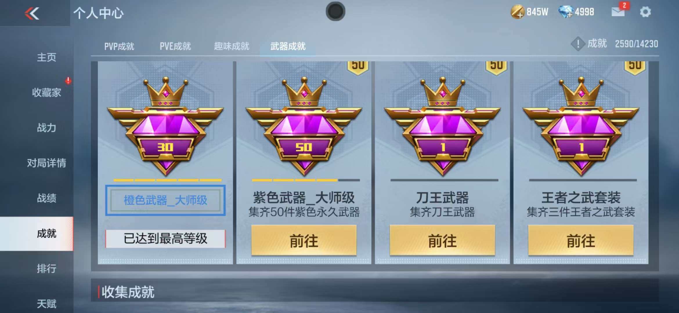 CFMZY340745枪战王者账号详情图23