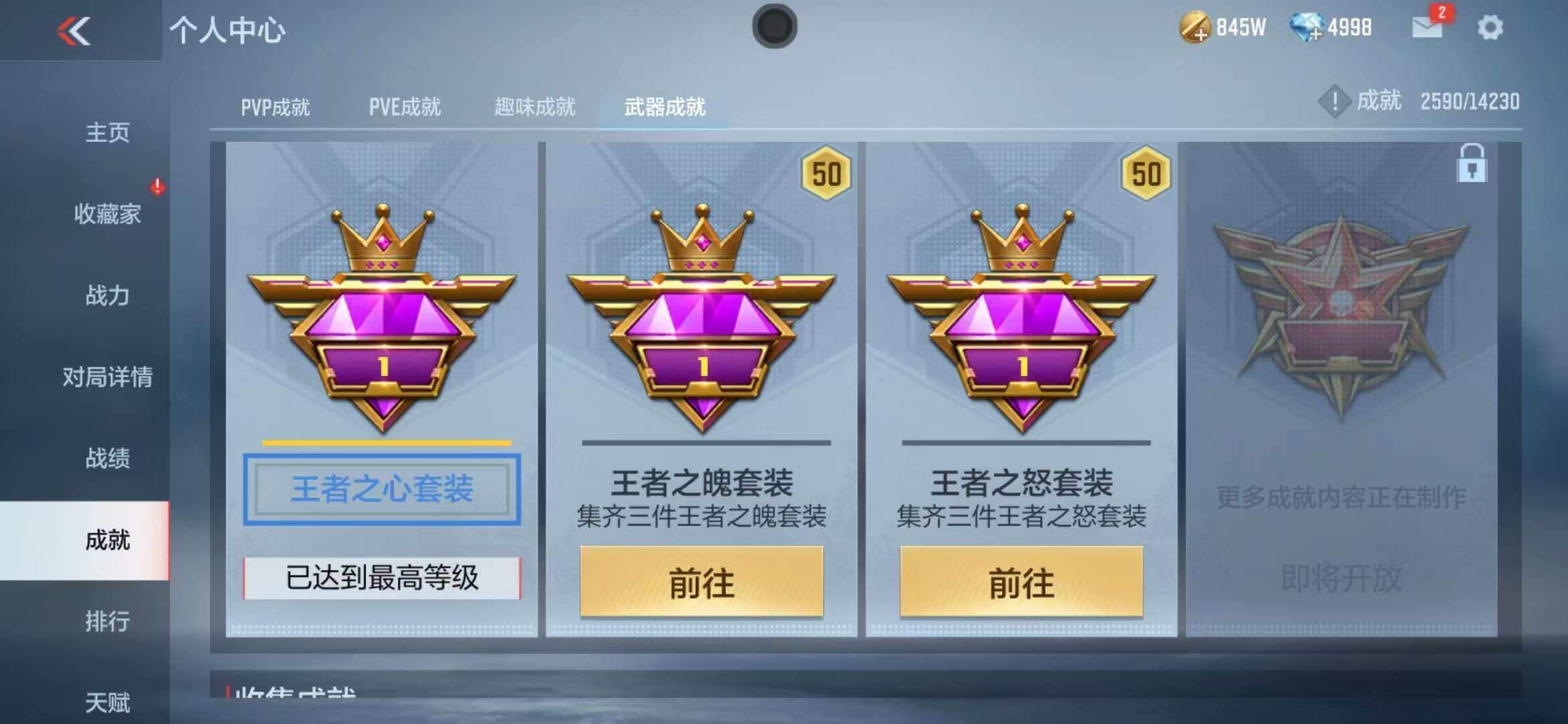 CFMZY340745枪战王者账号详情图25