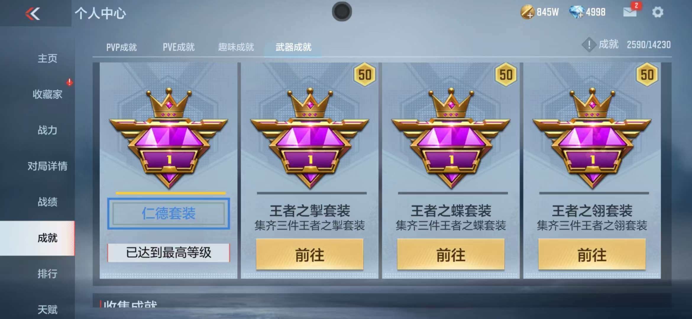 CFMZY340745枪战王者账号详情图28