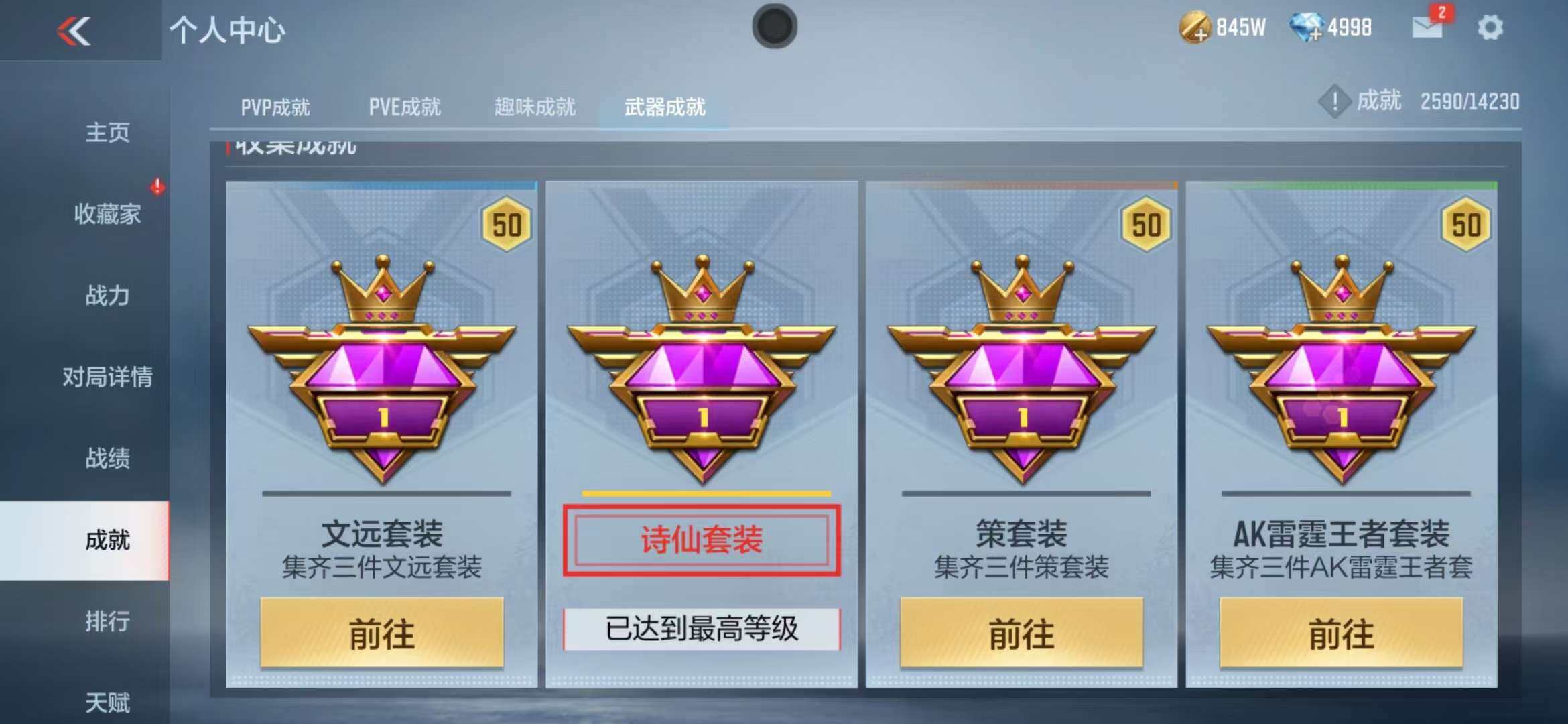 CFMZY340745枪战王者账号详情图29