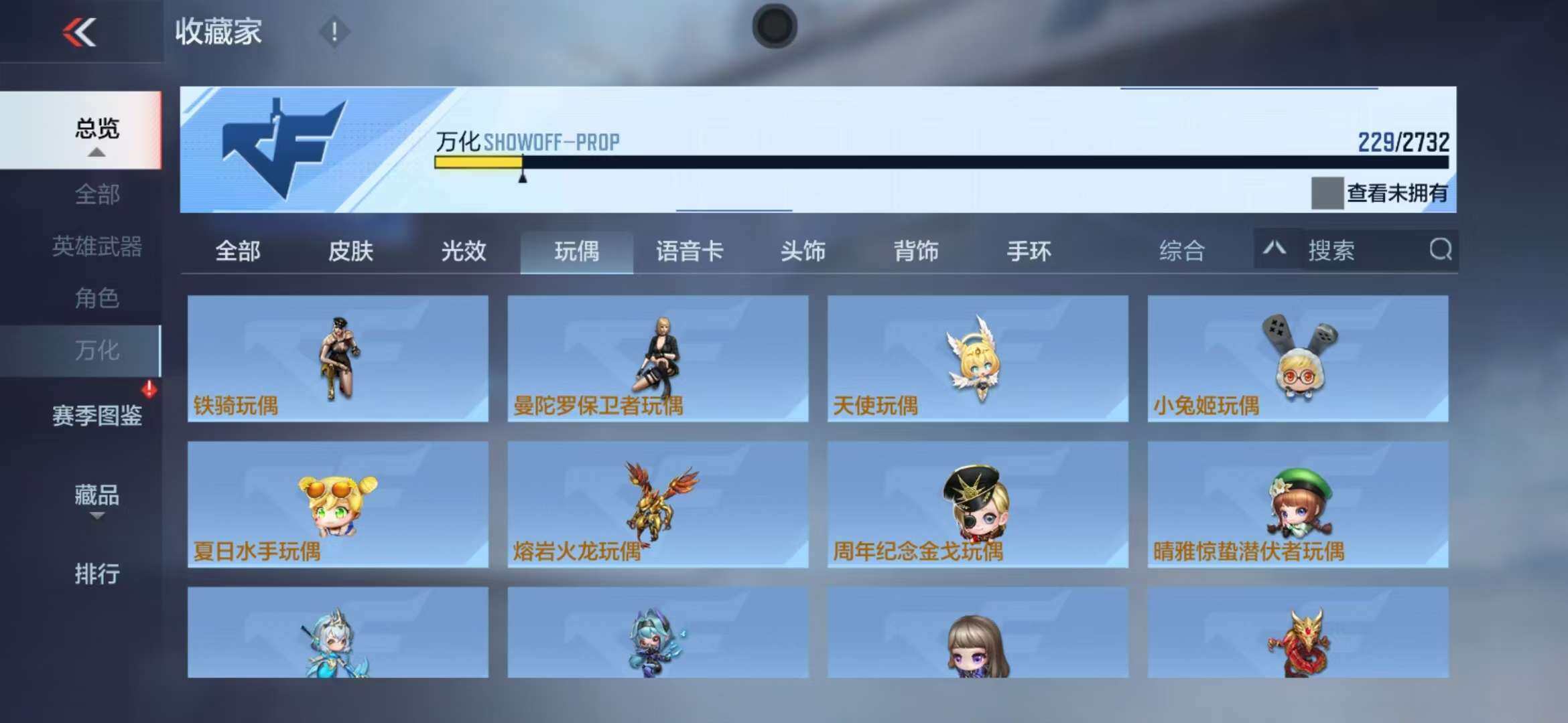 CFMZY340745枪战王者账号详情图32