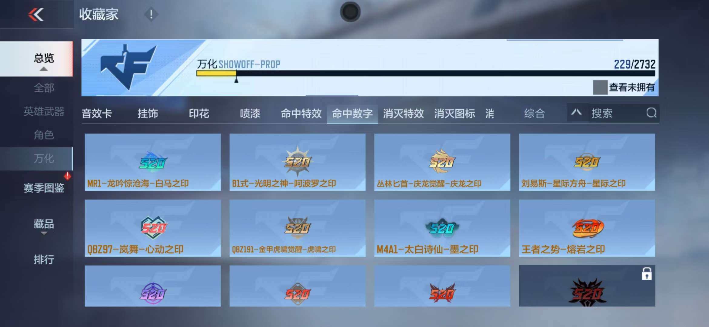 CFMZY340745枪战王者账号详情图34