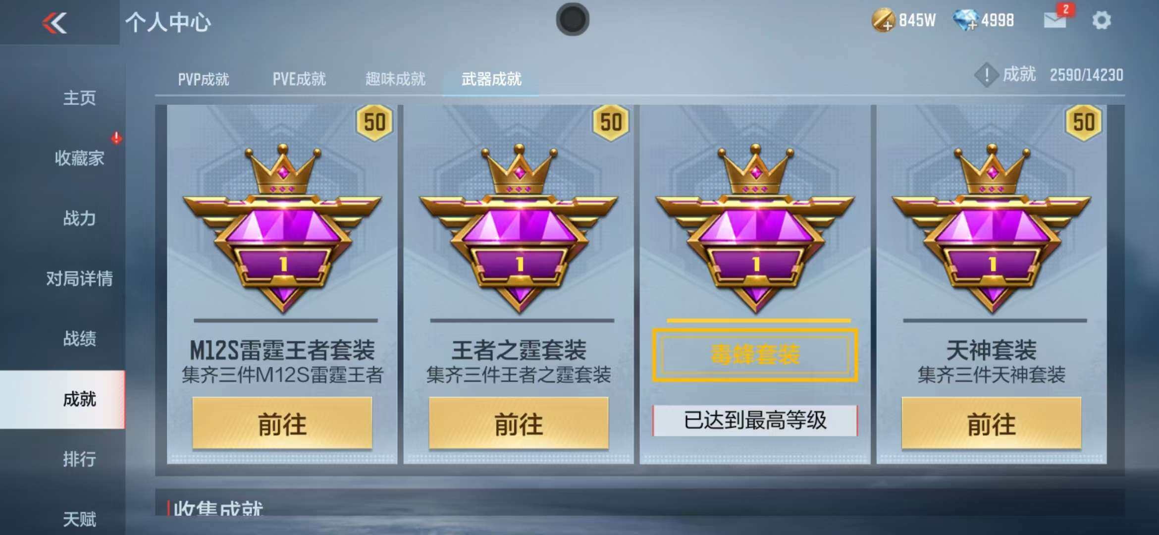 CFMZY340745枪战王者账号详情图35