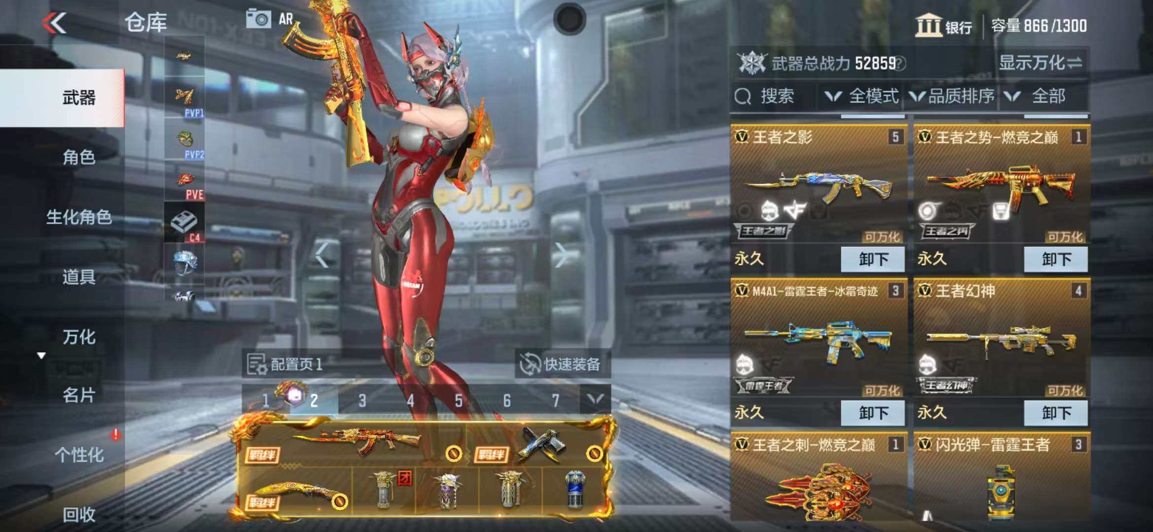 CFMZY340745枪战王者账号详情图36