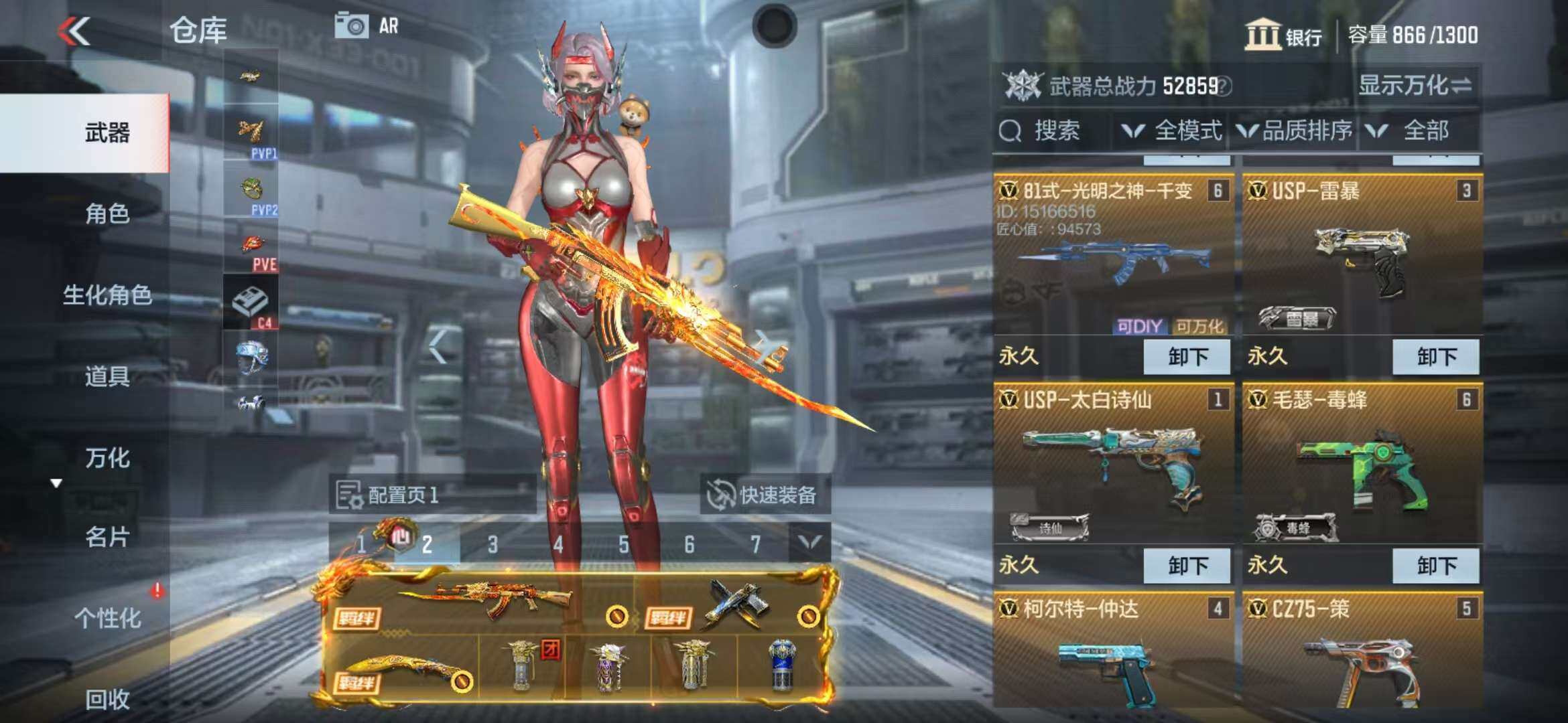CFMZY340745枪战王者账号详情图38