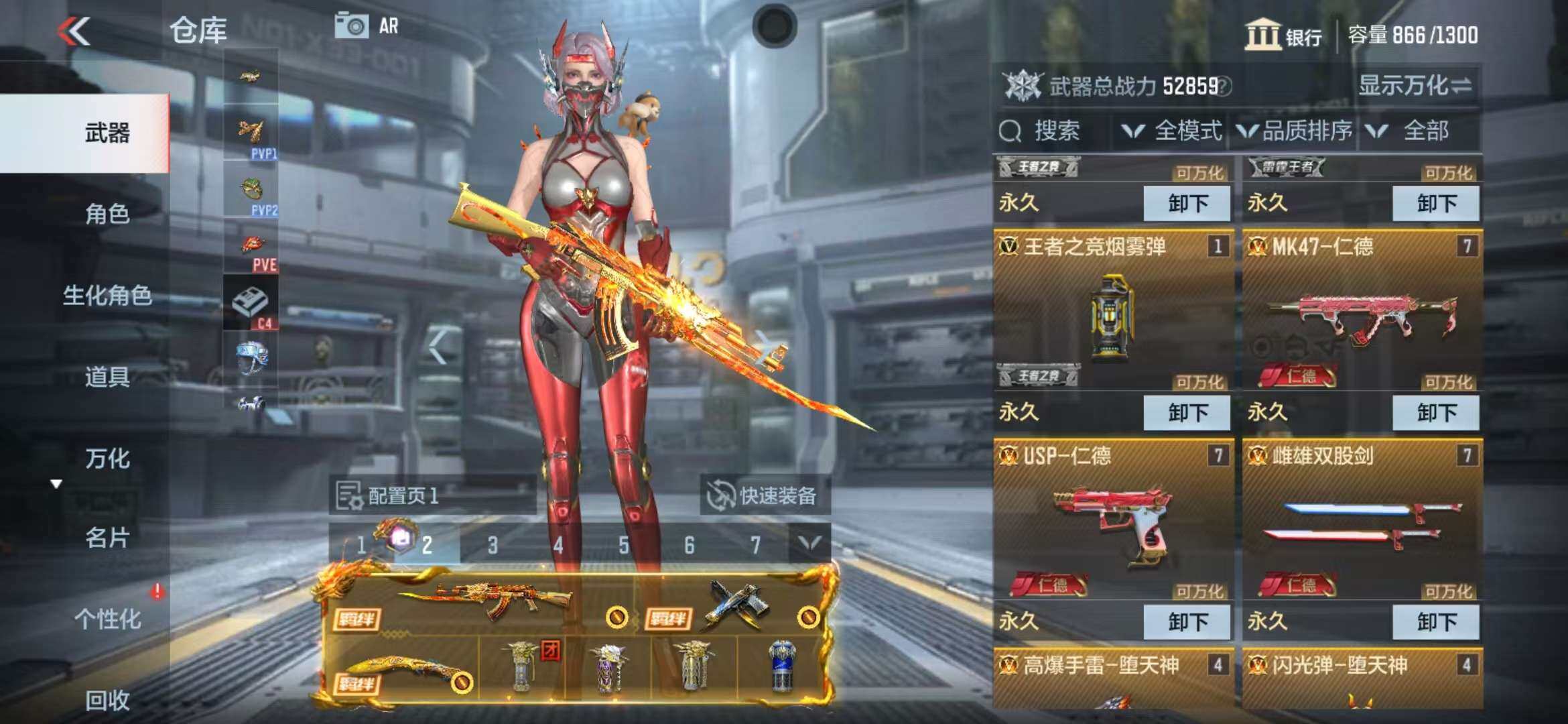 CFMZY340745枪战王者账号详情图39