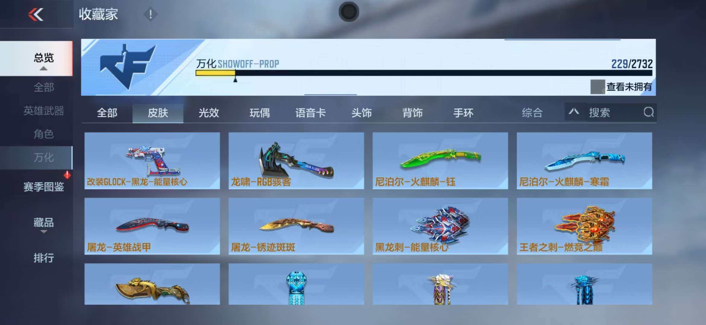 CFMZY340745枪战王者账号详情图42