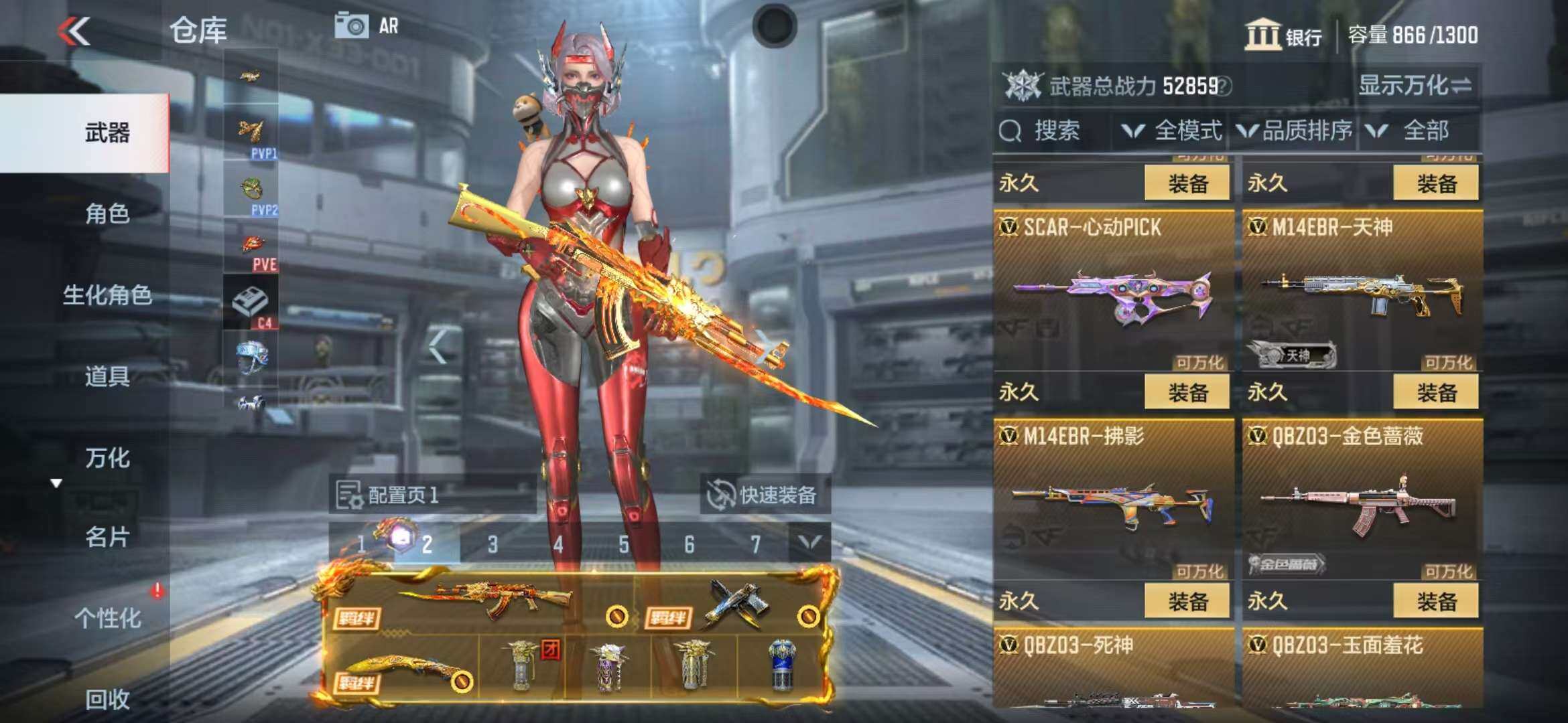 CFMZY340745枪战王者账号详情图54