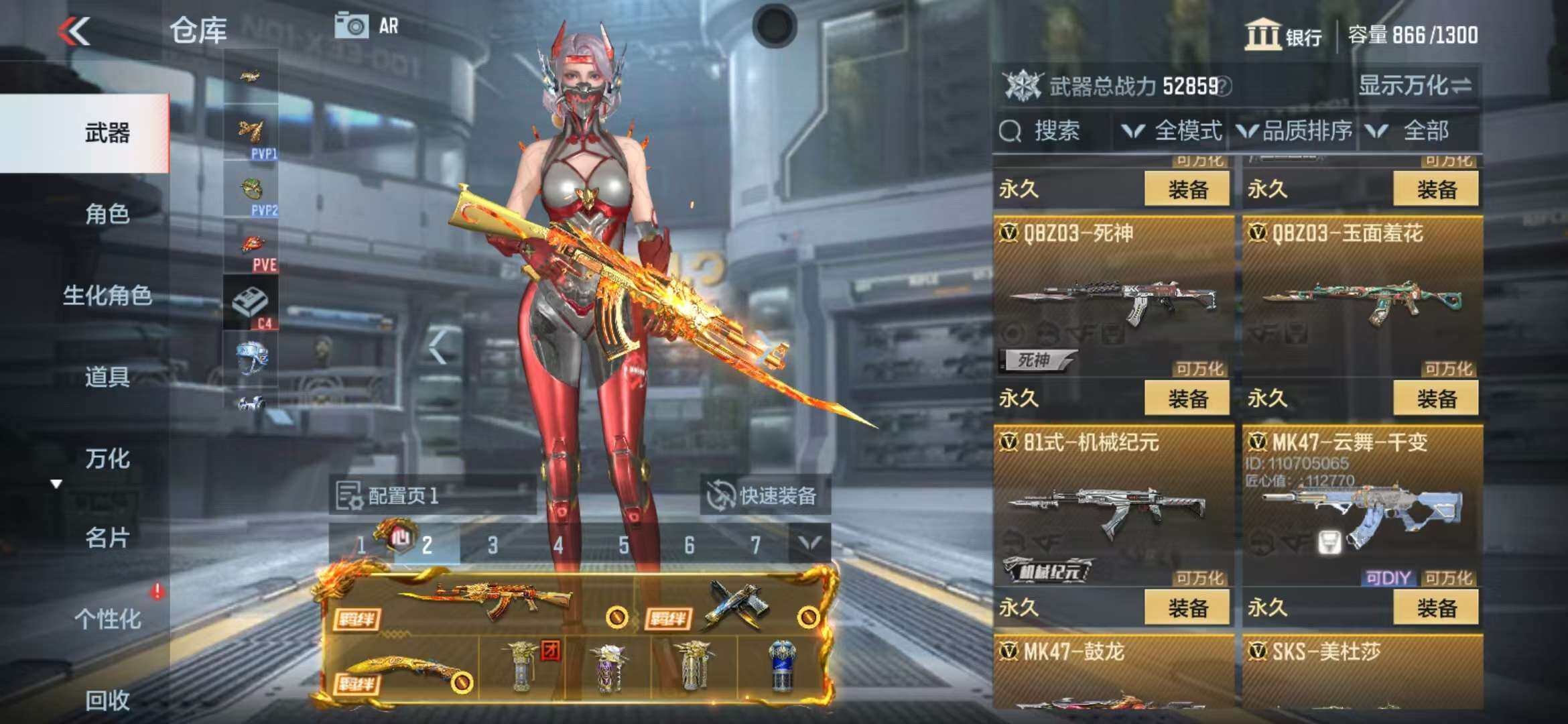 CFMZY340745枪战王者账号详情图56