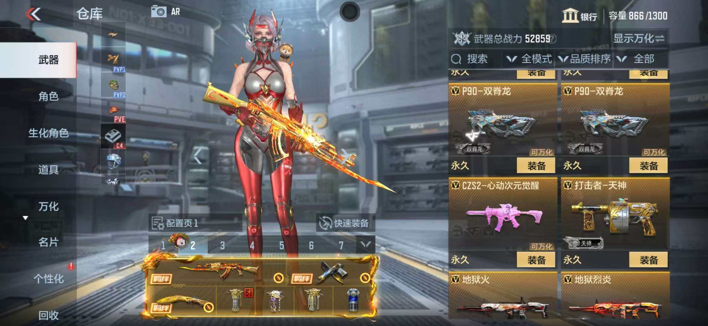 CFMZY340745枪战王者账号详情图57