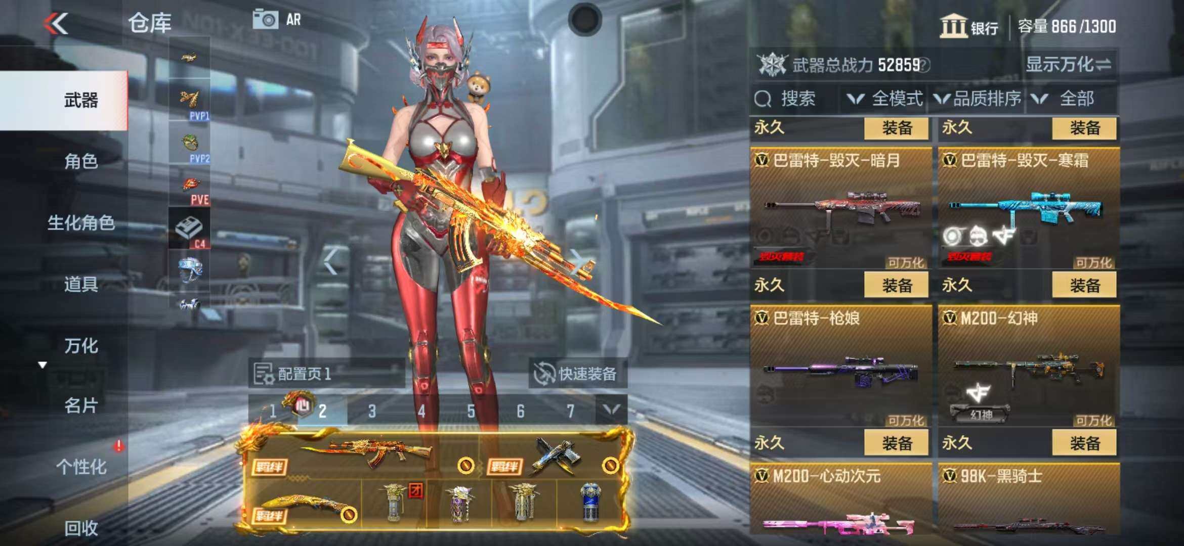 CFMZY340745枪战王者账号详情图58
