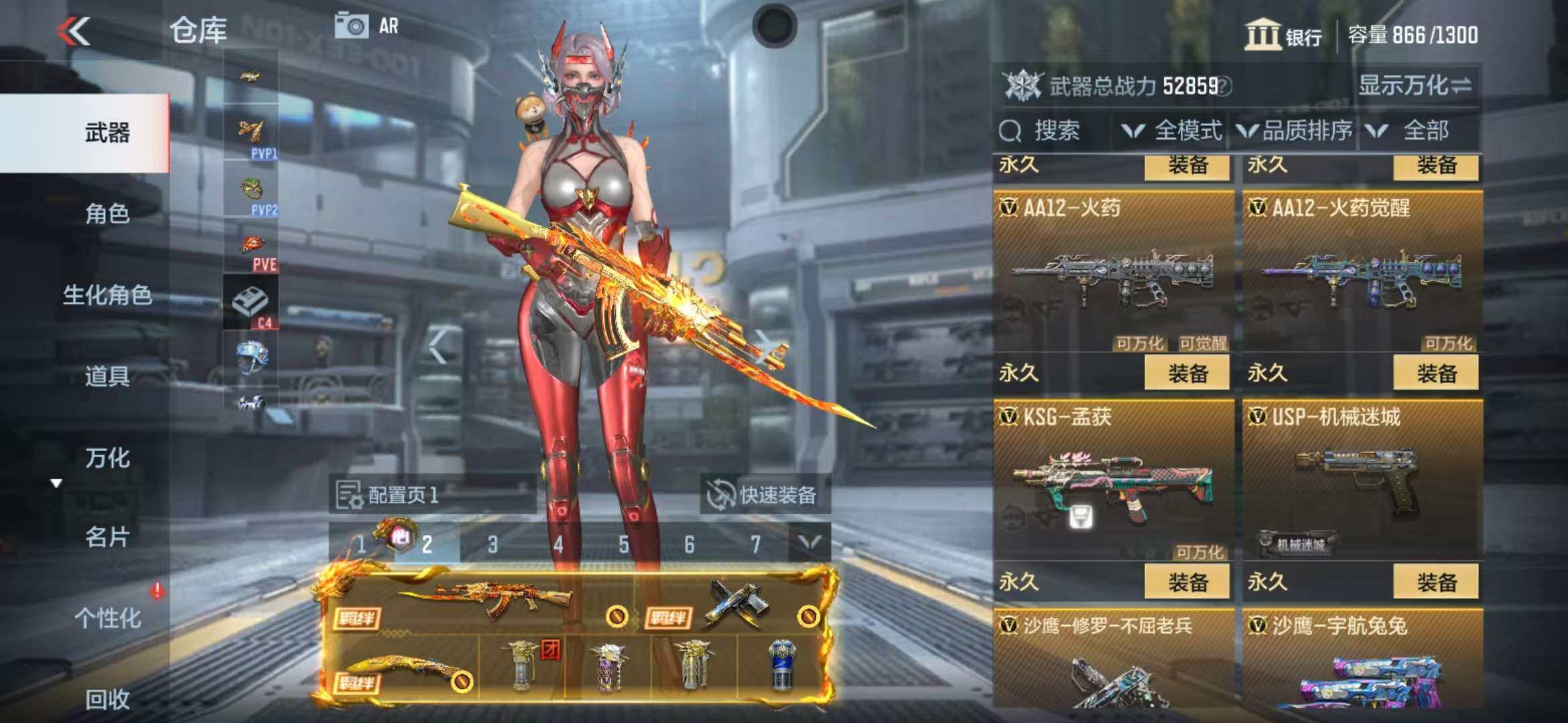 CFMZY340745枪战王者账号详情图62