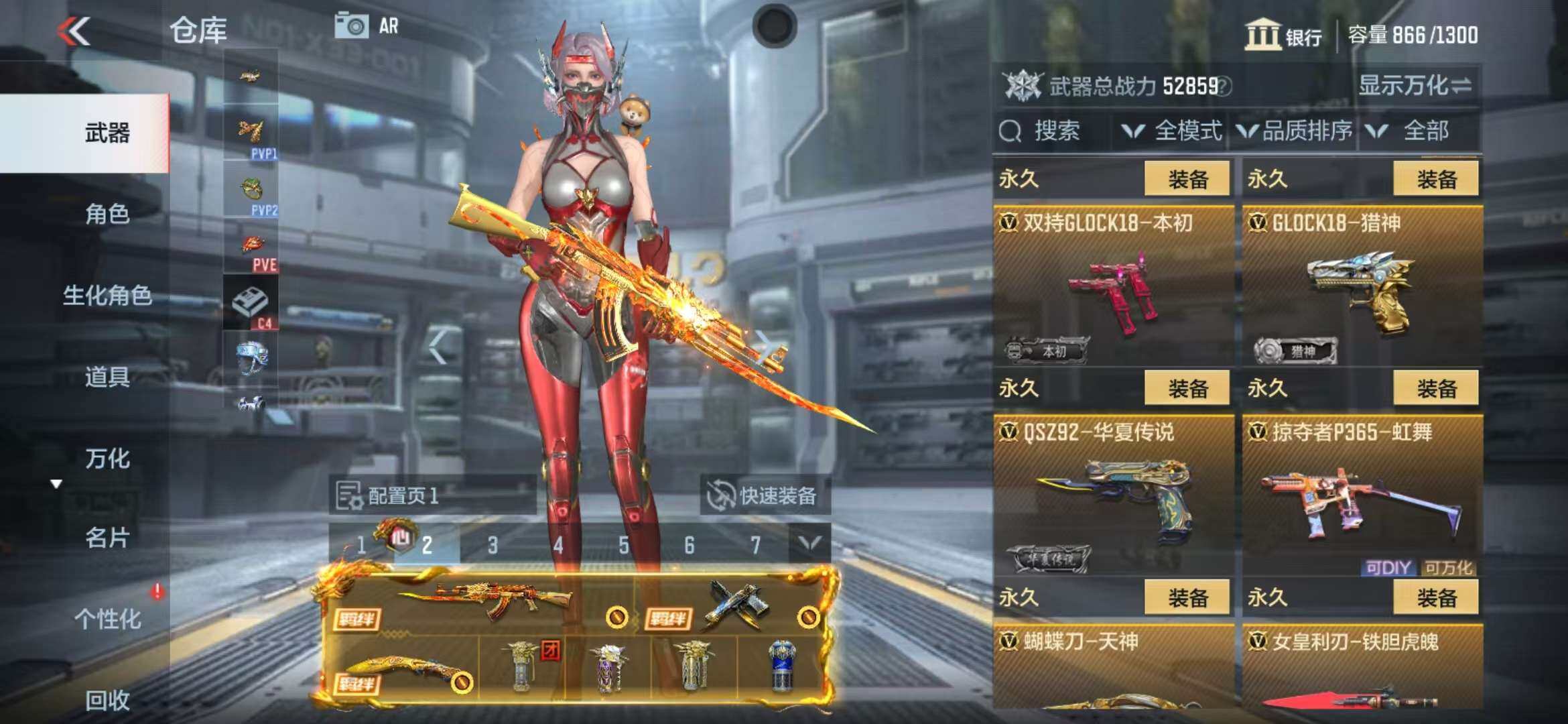 CFMZY340745枪战王者账号详情图64