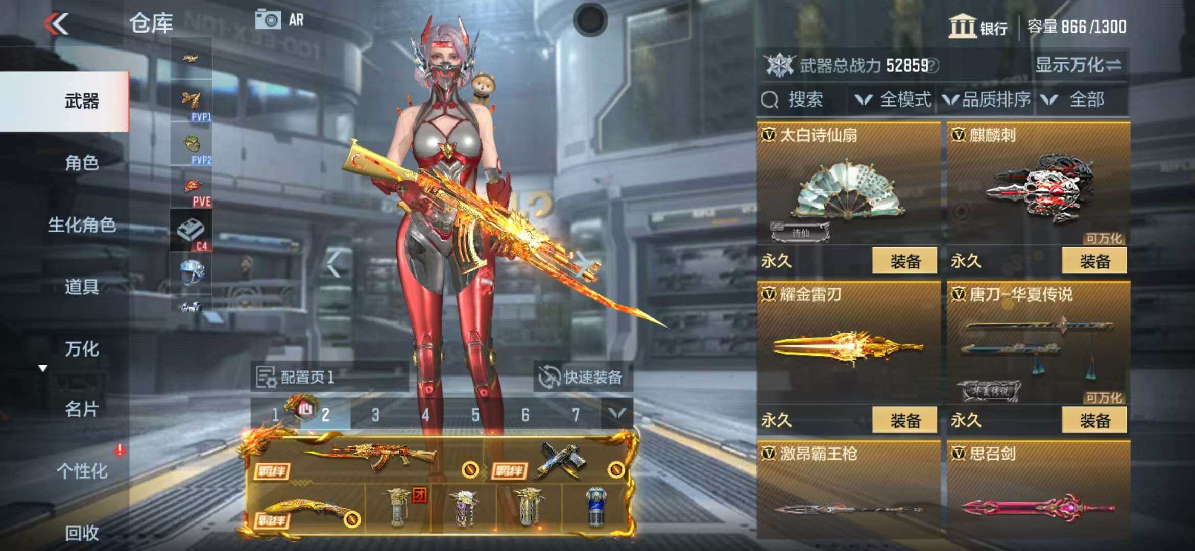 CFMZY340745枪战王者账号详情图66