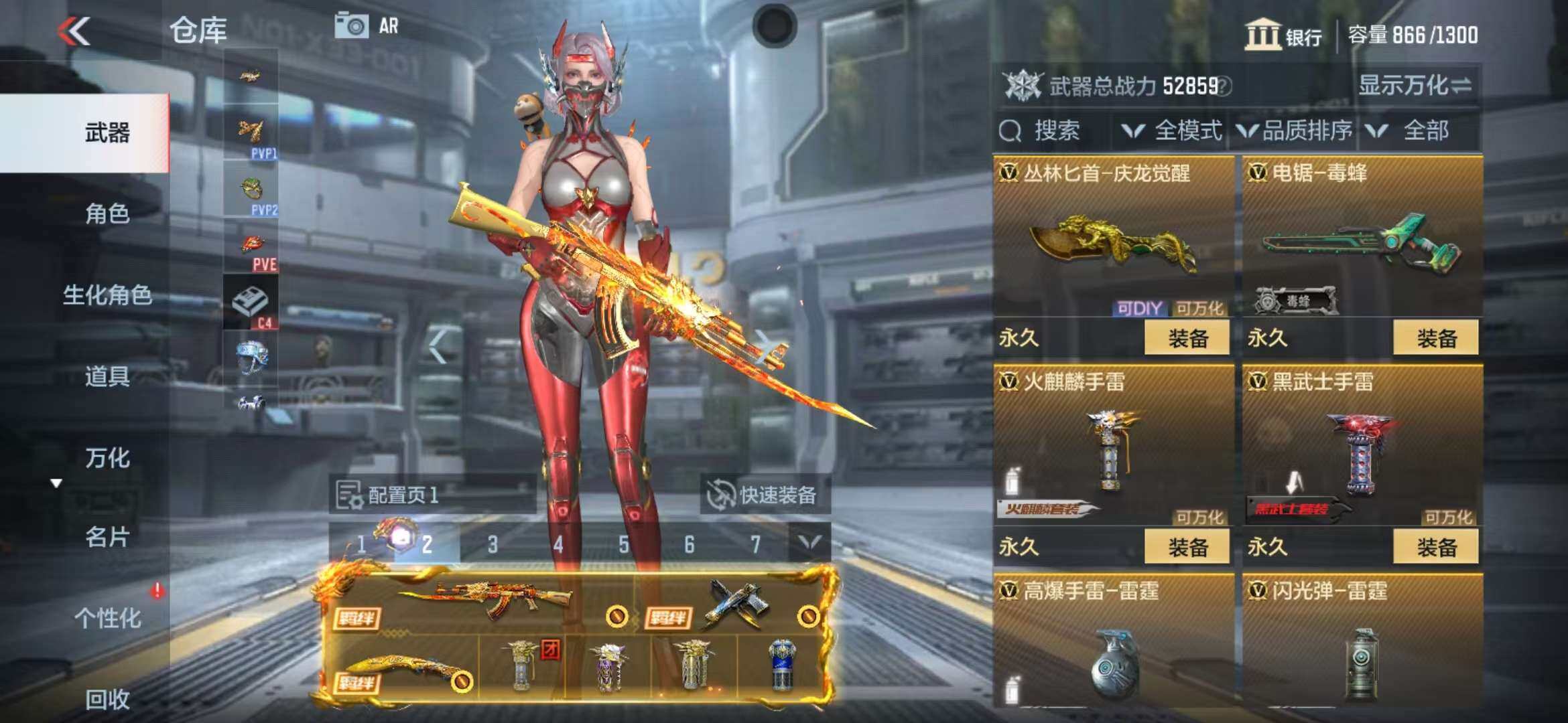 CFMZY340745枪战王者账号详情图69