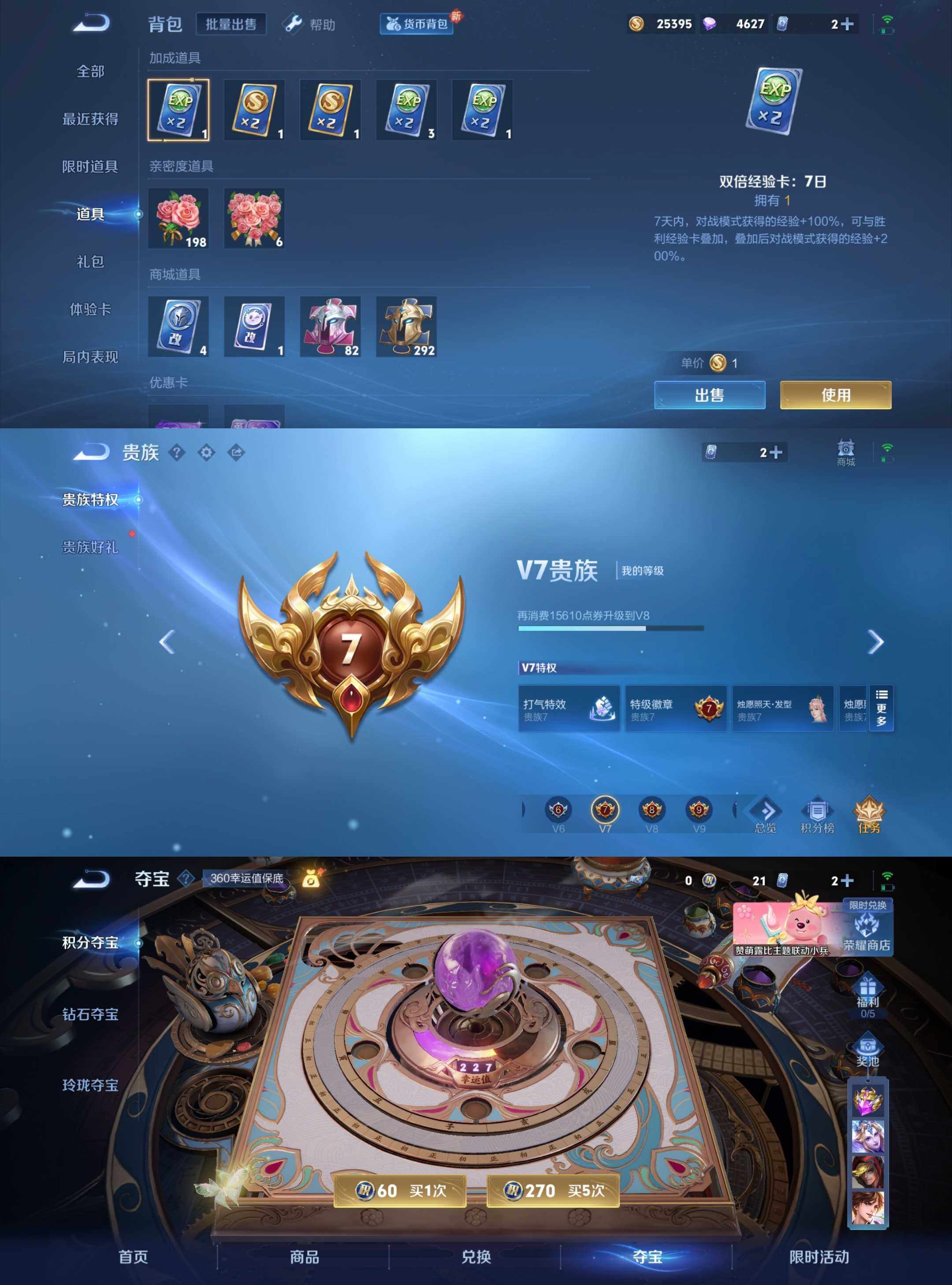 WZYXS3207369王者荣耀账号详情图4 WZYXS3207369王者荣耀账号详情图4