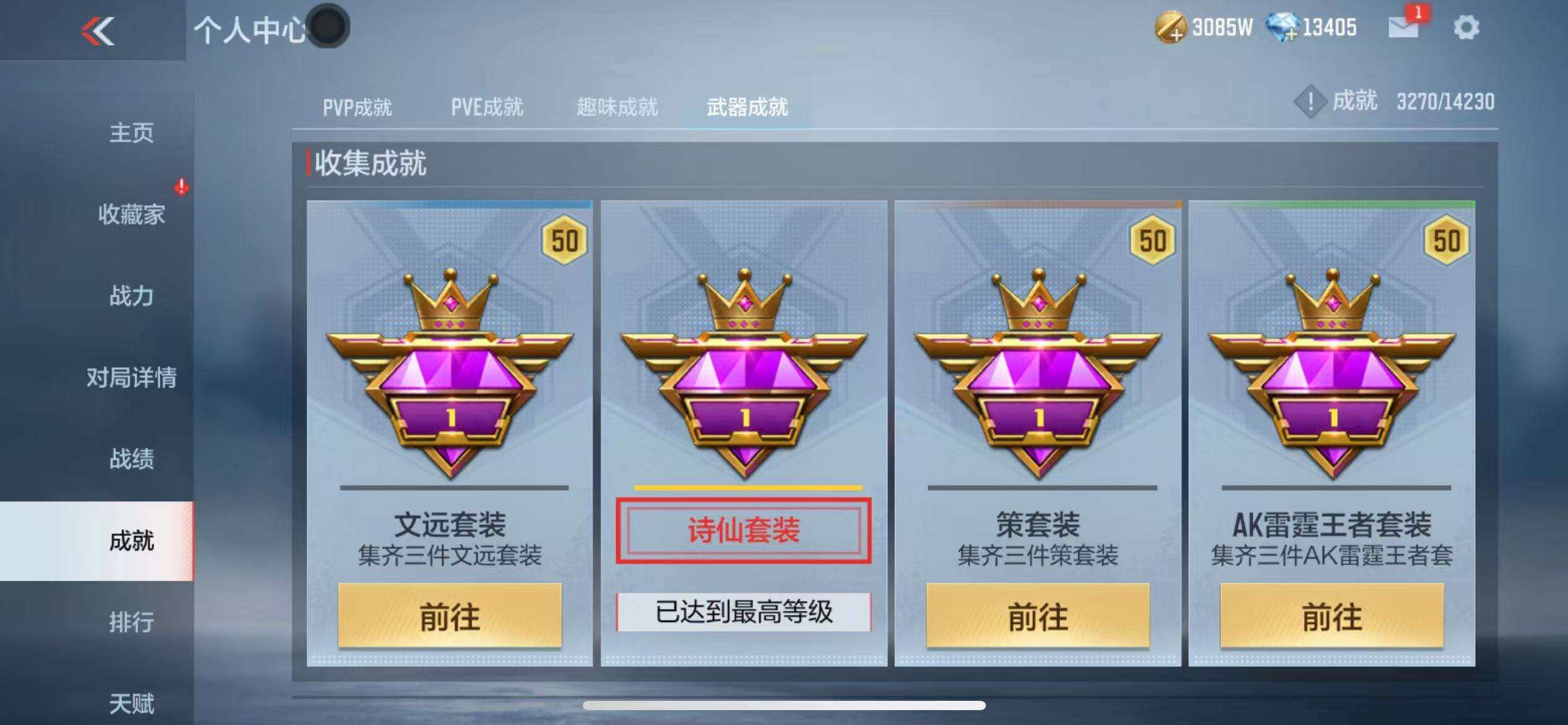 CFMZY340744枪战王者账号详情图2 CFMZY340744枪战王者账号详情图2