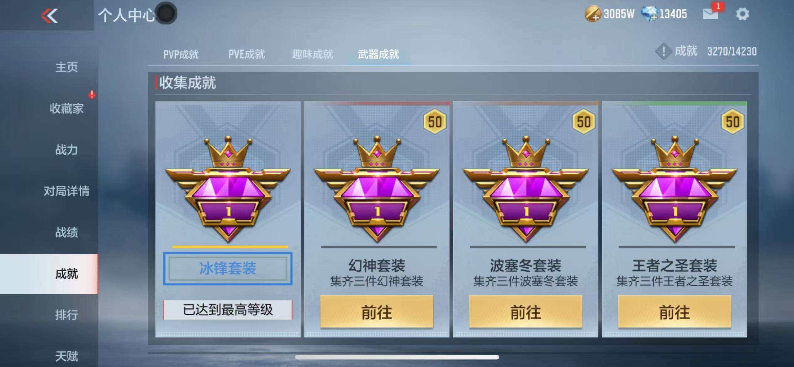 CFMZY340744枪战王者账号详情图5 CFMZY340744枪战王者账号详情图5