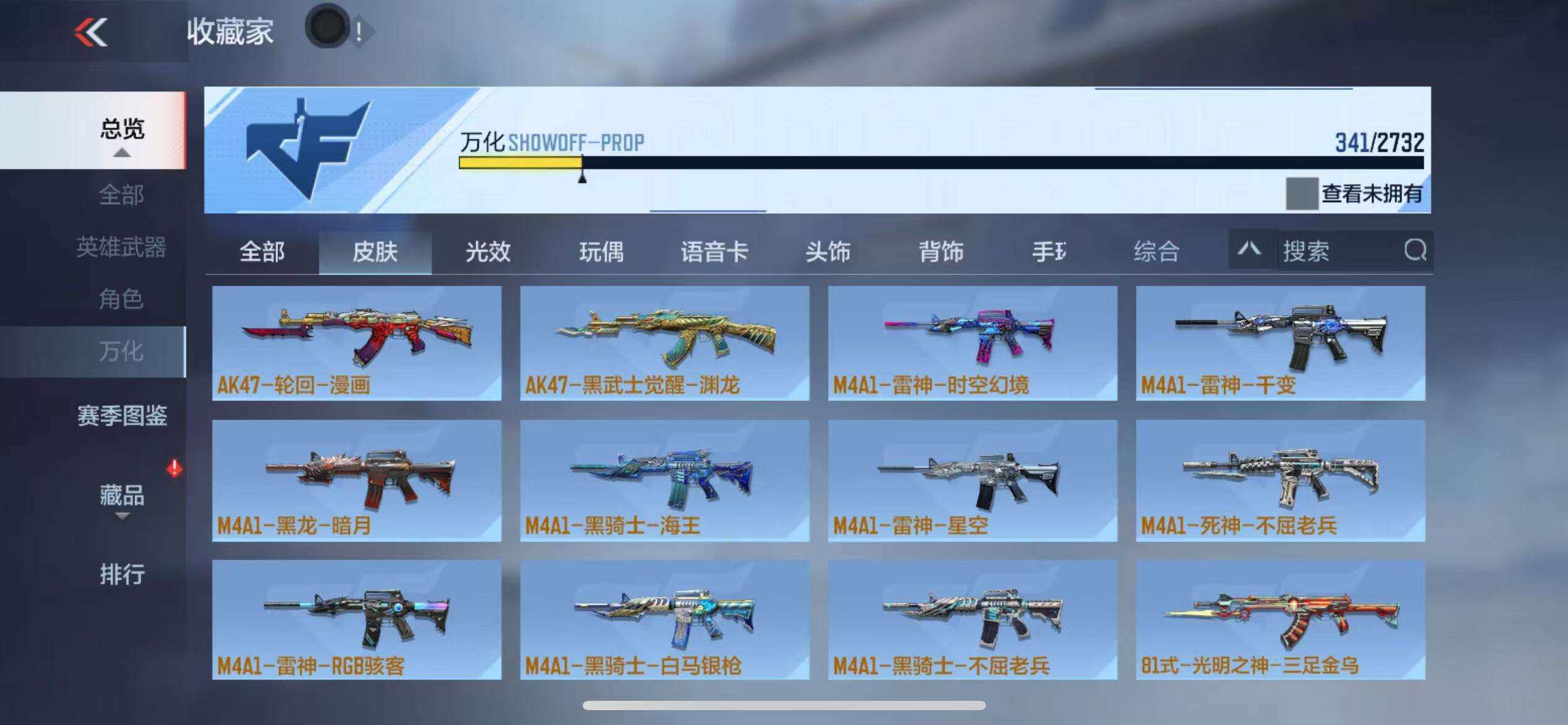 CFMZY340744枪战王者账号详情图20 CFMZY340744枪战王者账号详情图20