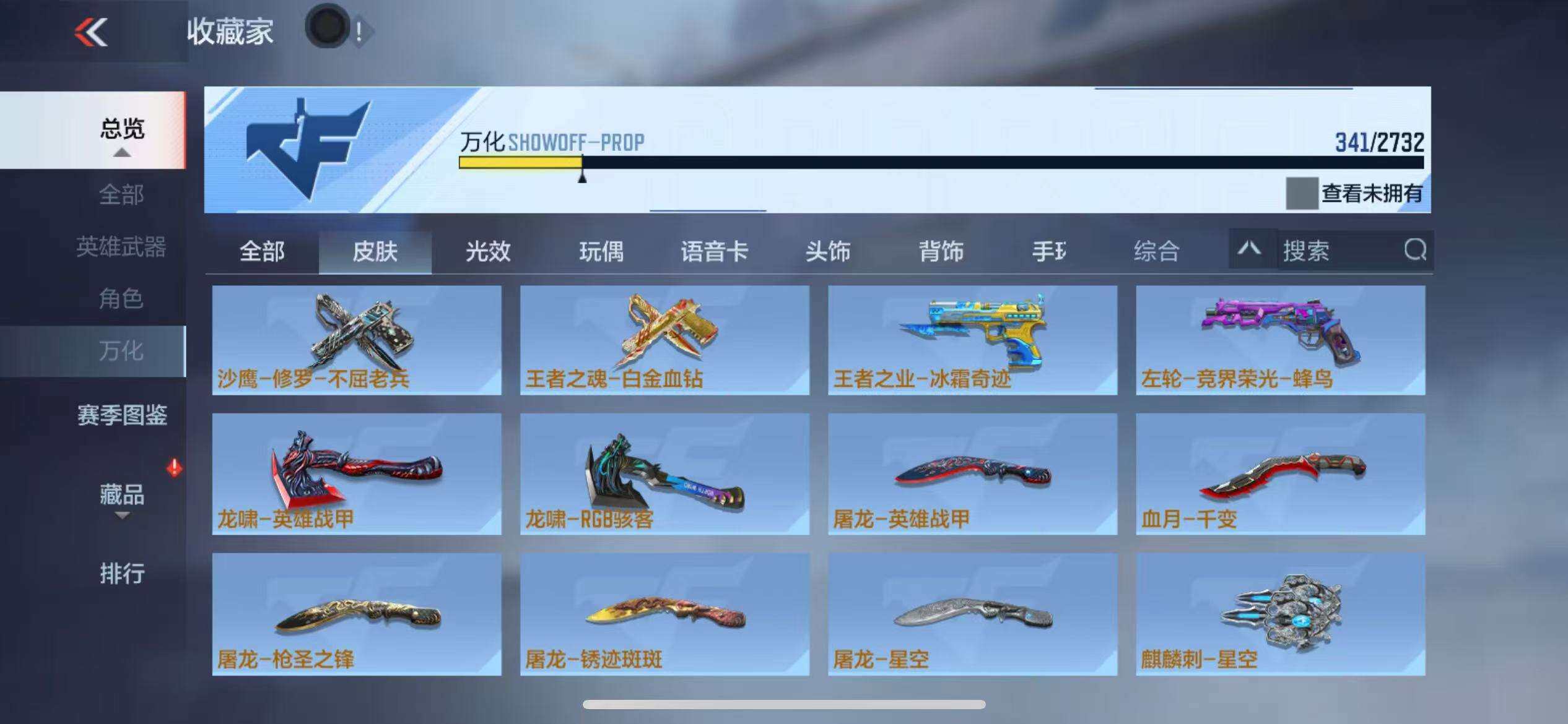 CFMZY340744枪战王者账号详情图23 CFMZY340744枪战王者账号详情图23