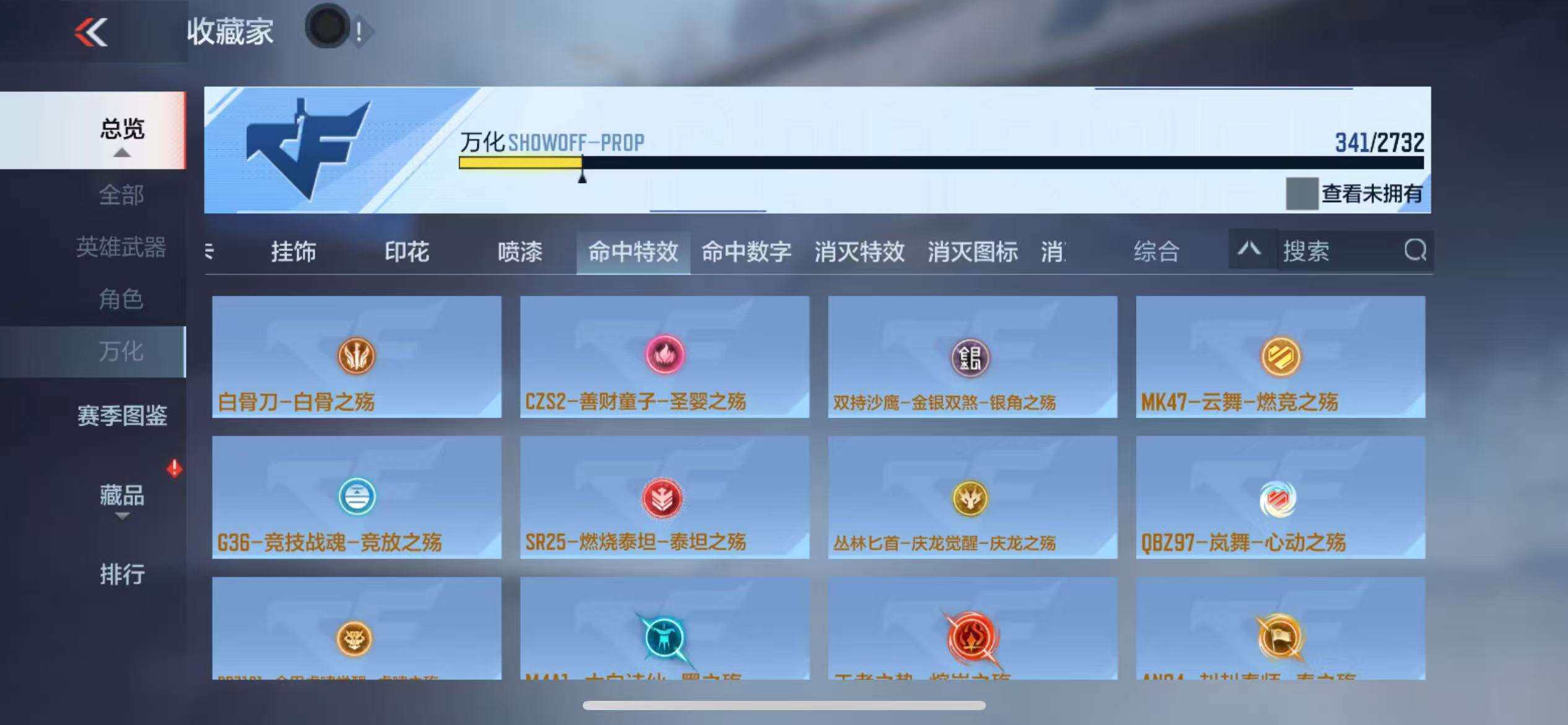 CFMZY340744枪战王者账号详情图29 CFMZY340744枪战王者账号详情图29