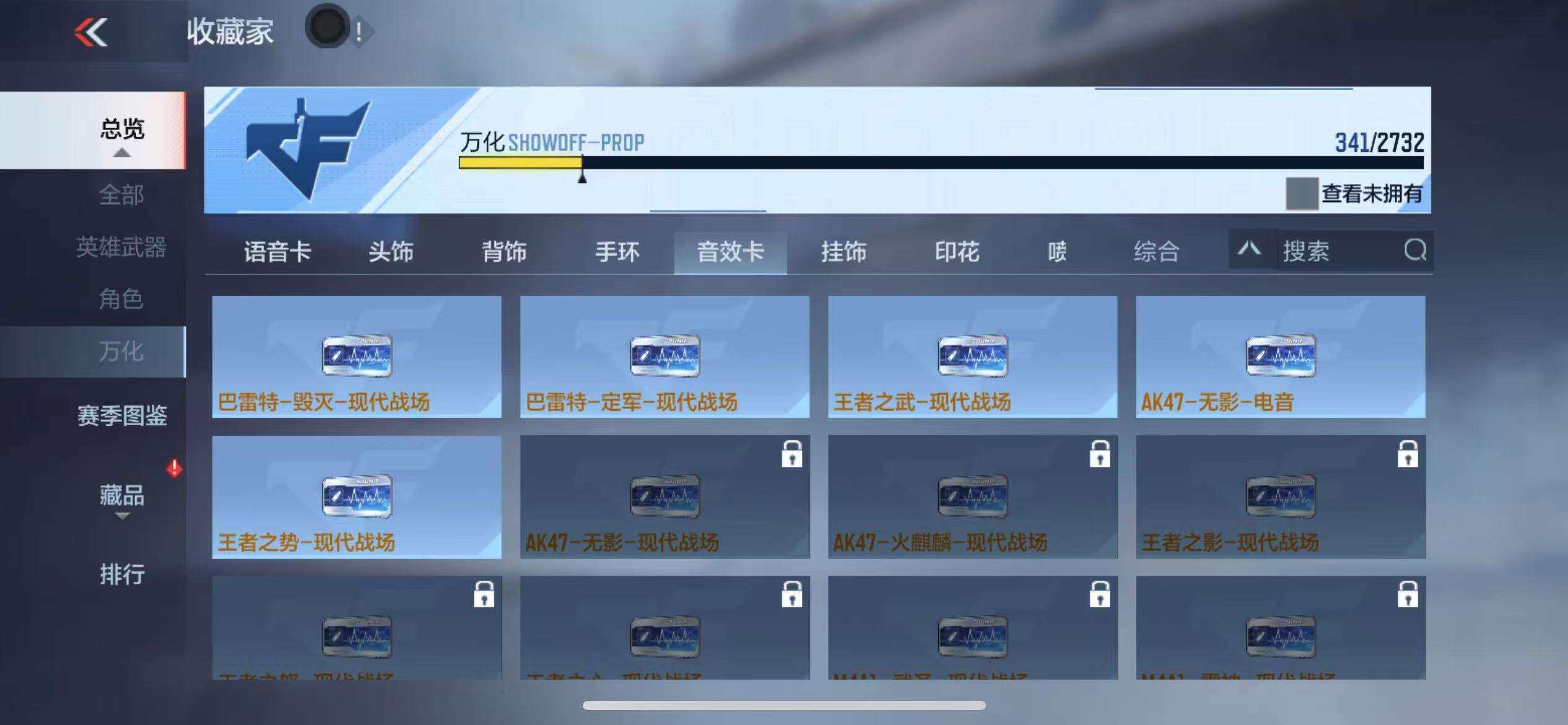 CFMZY340744枪战王者账号详情图31 CFMZY340744枪战王者账号详情图31