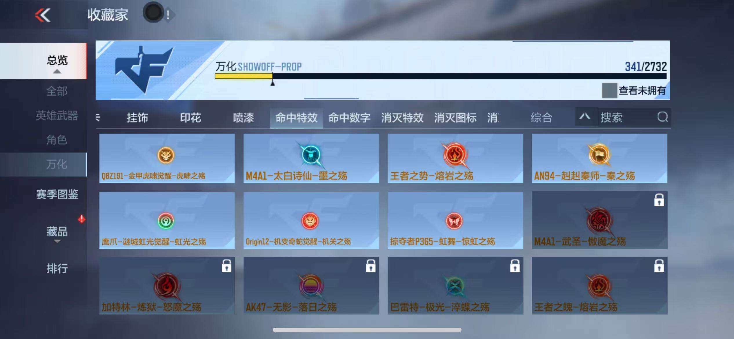 CFMZY340744枪战王者账号详情图32 CFMZY340744枪战王者账号详情图32