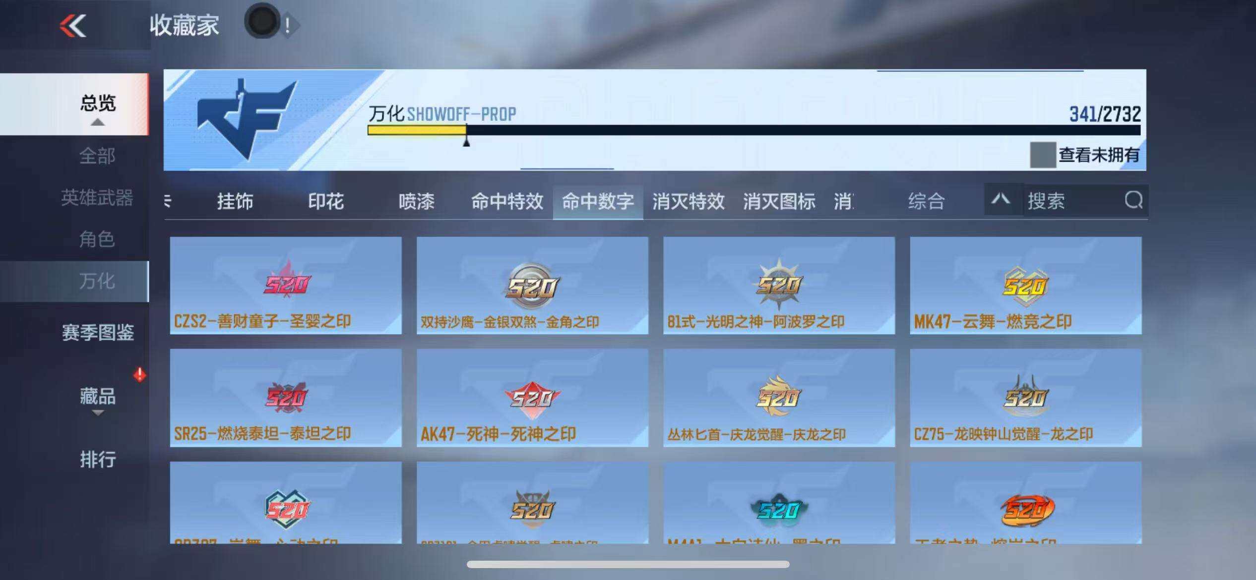 CFMZY340744枪战王者账号详情图35 CFMZY340744枪战王者账号详情图35