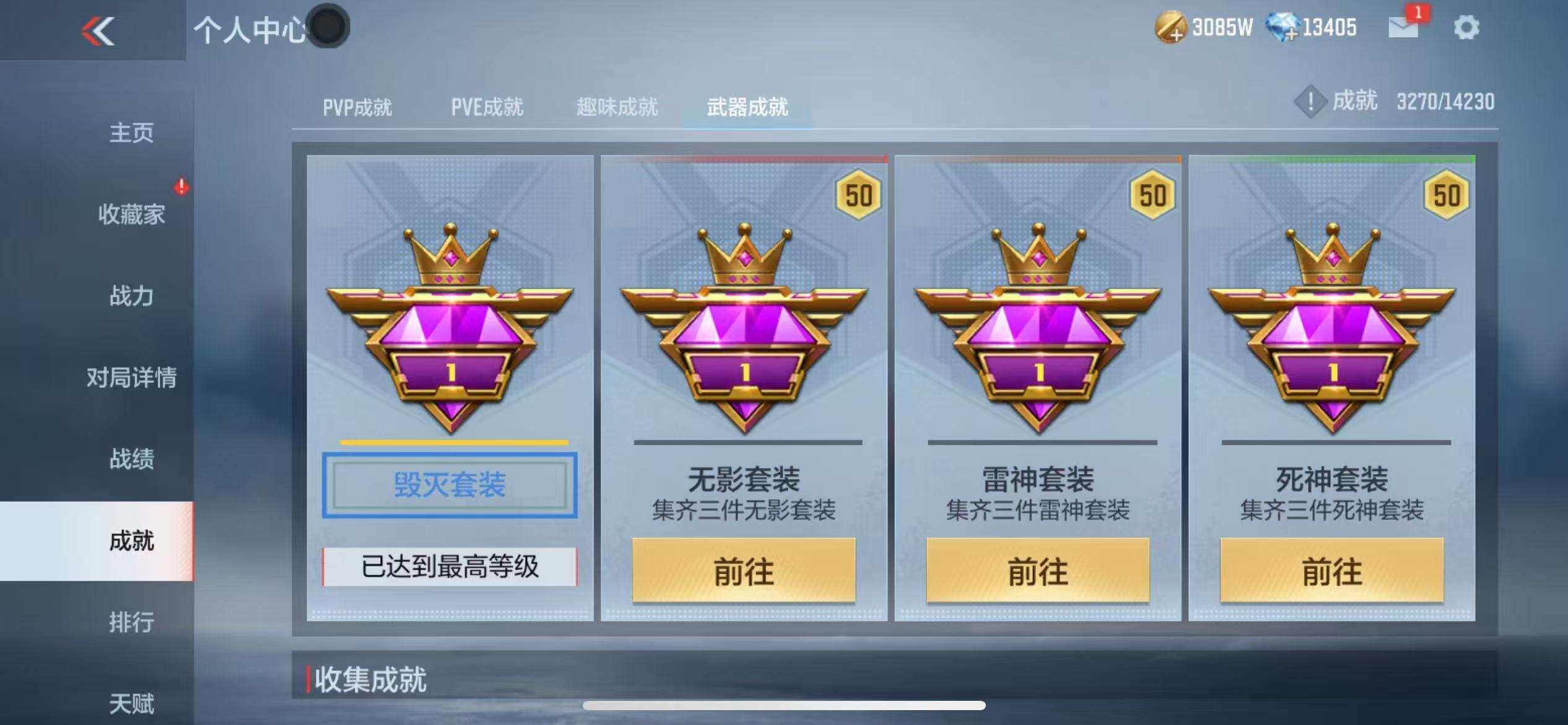 CFMZY340744枪战王者账号详情图39 CFMZY340744枪战王者账号详情图39