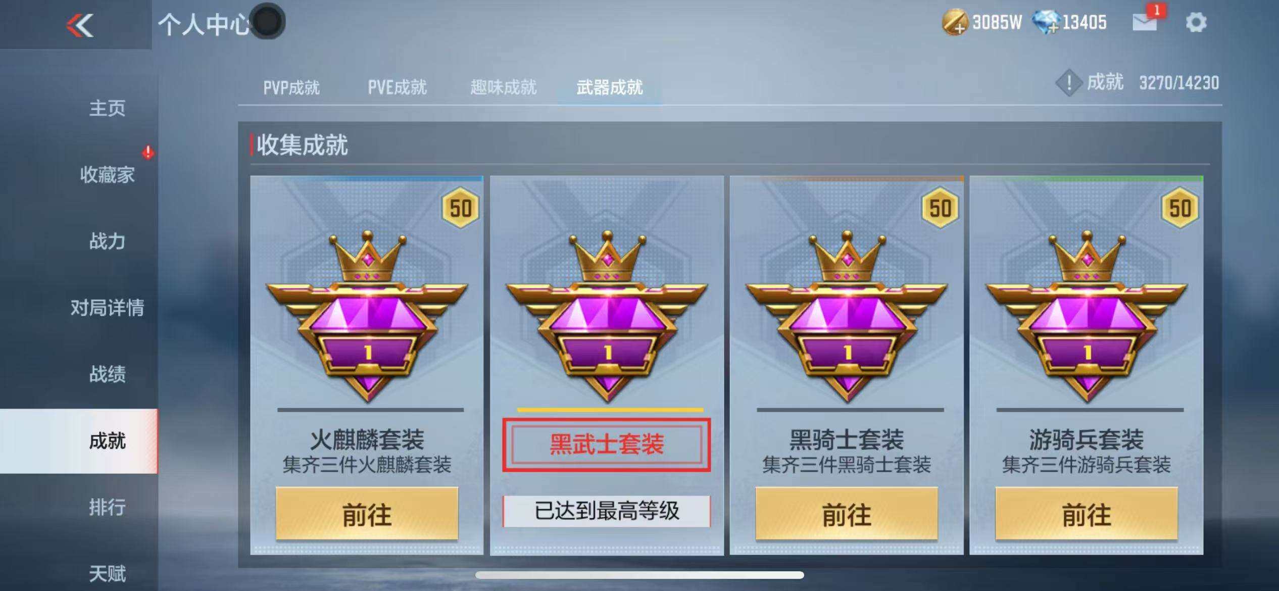 CFMZY340744枪战王者账号详情图40 CFMZY340744枪战王者账号详情图40