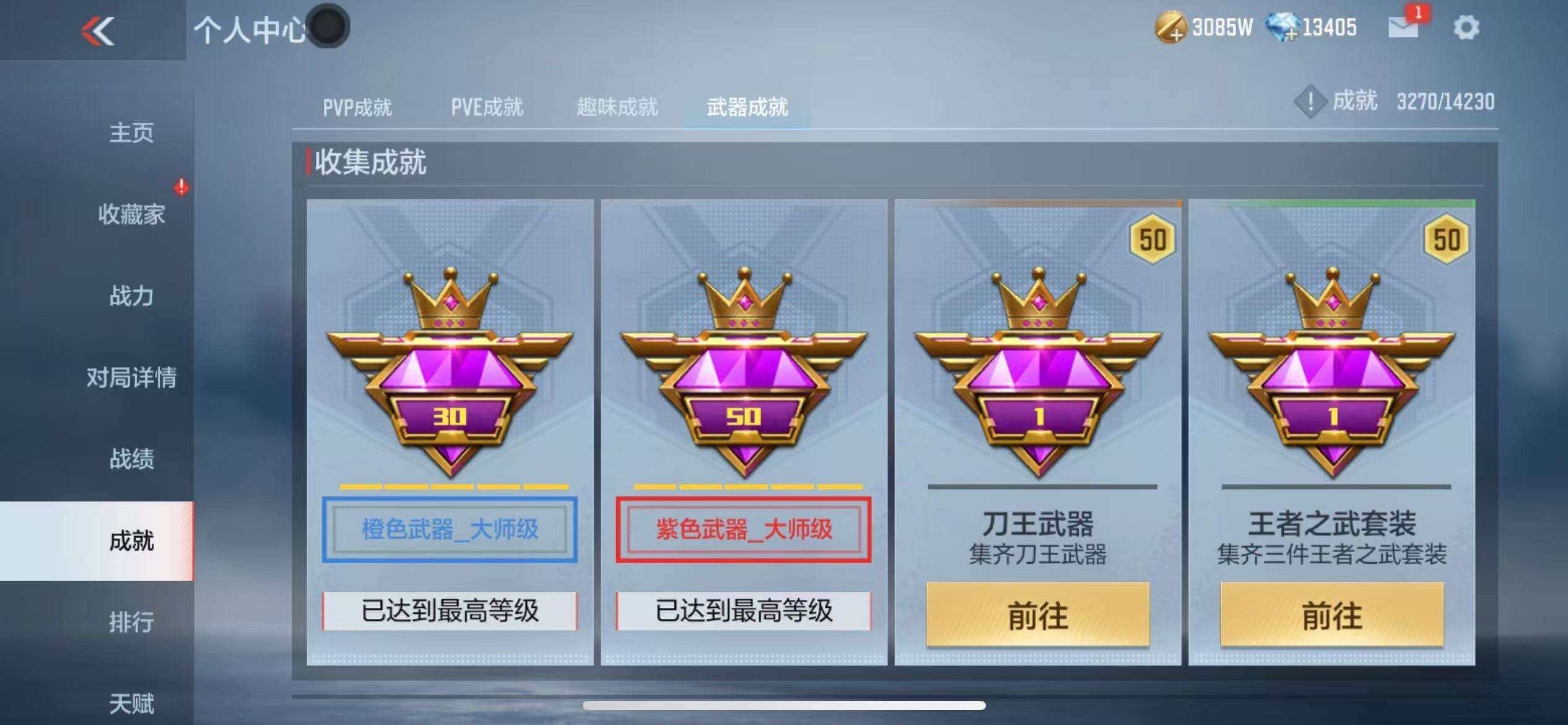CFMZY340744枪战王者账号详情图41 CFMZY340744枪战王者账号详情图41