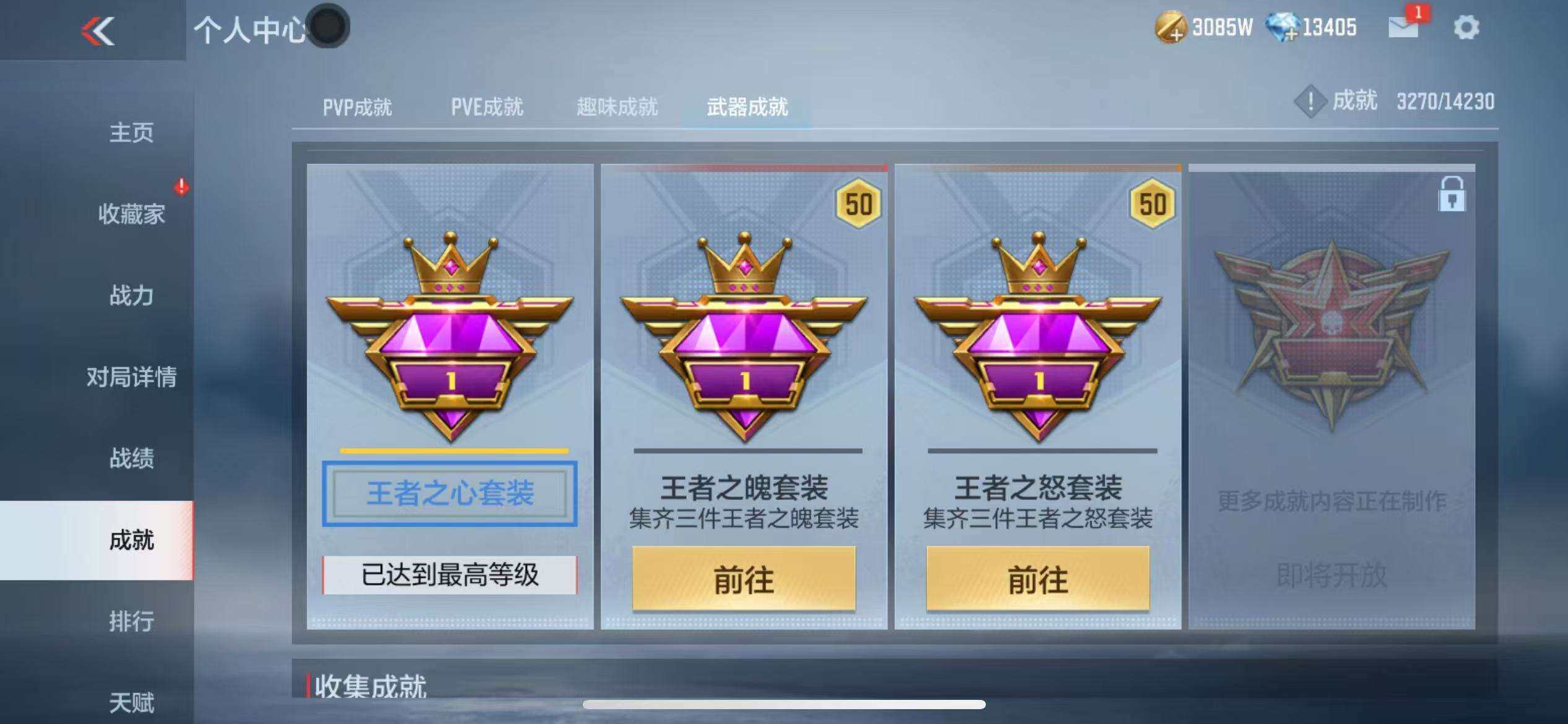 CFMZY340744枪战王者账号详情图42 CFMZY340744枪战王者账号详情图42