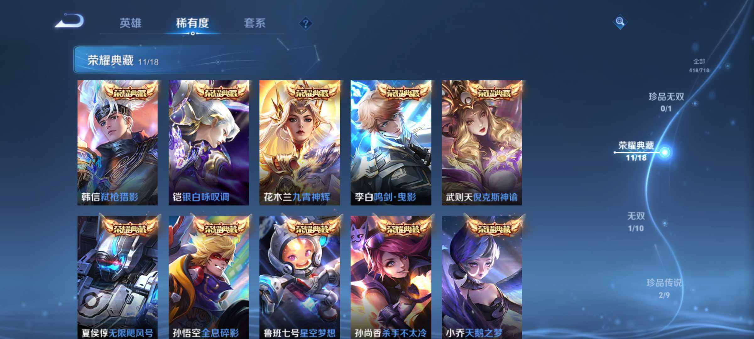 WZJM3213347王者荣耀账号详情图7 WZJM3213347王者荣耀账号详情图7