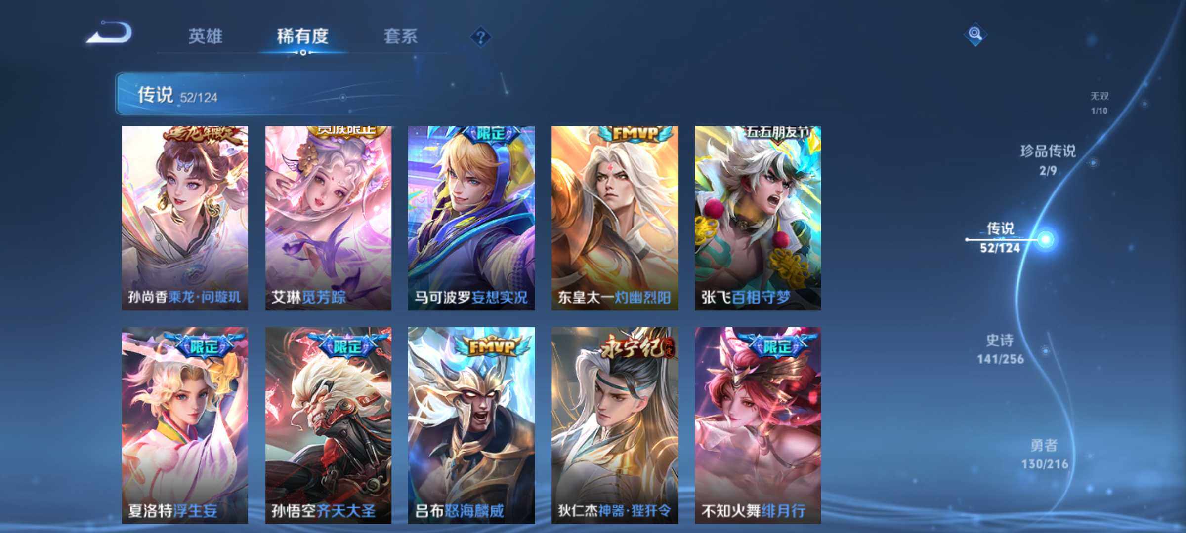 WZJM3213347王者荣耀账号详情图11 WZJM3213347王者荣耀账号详情图11