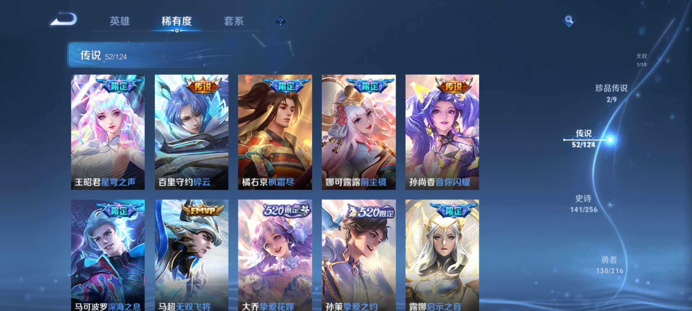 WZJM3213347王者荣耀账号详情图12 WZJM3213347王者荣耀账号详情图12