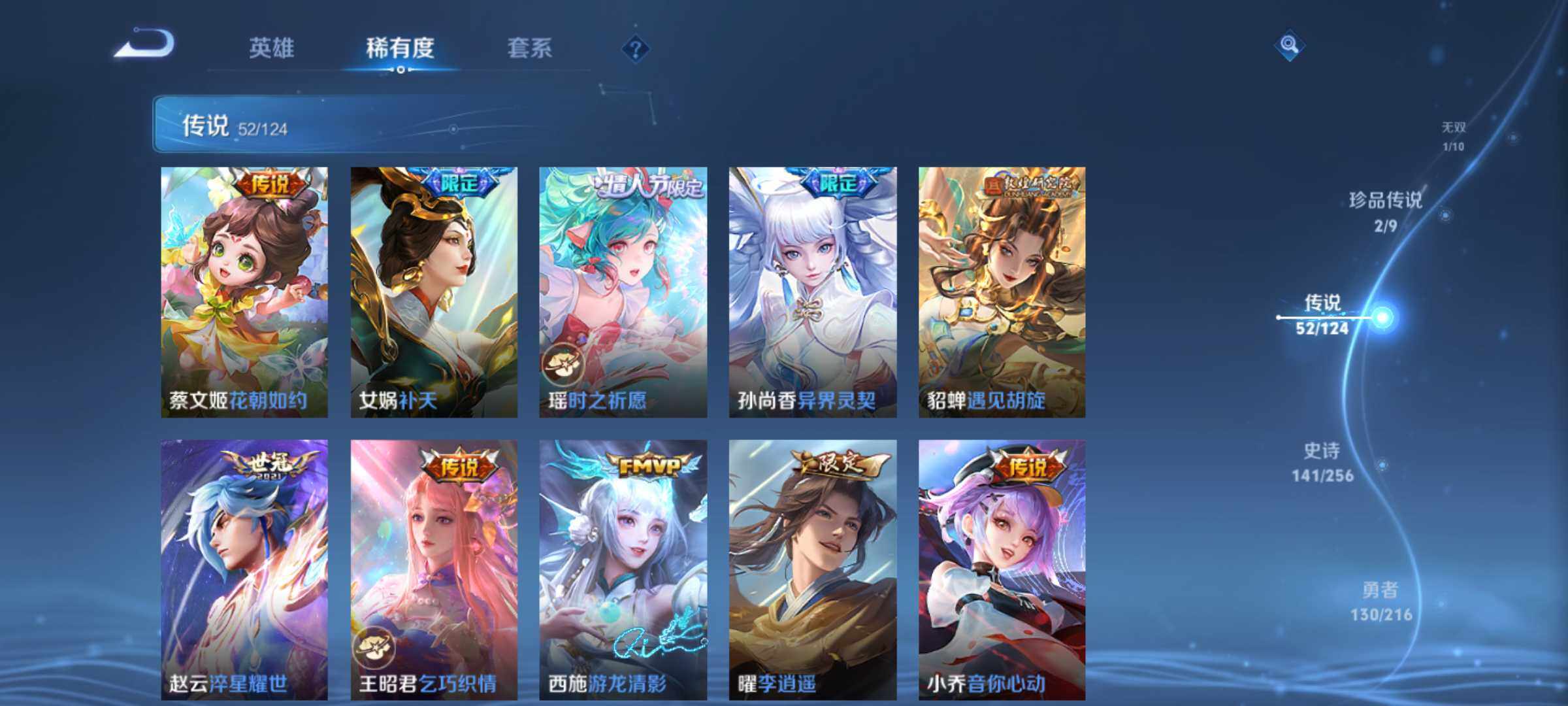 WZJM3213347王者荣耀账号详情图13 WZJM3213347王者荣耀账号详情图13