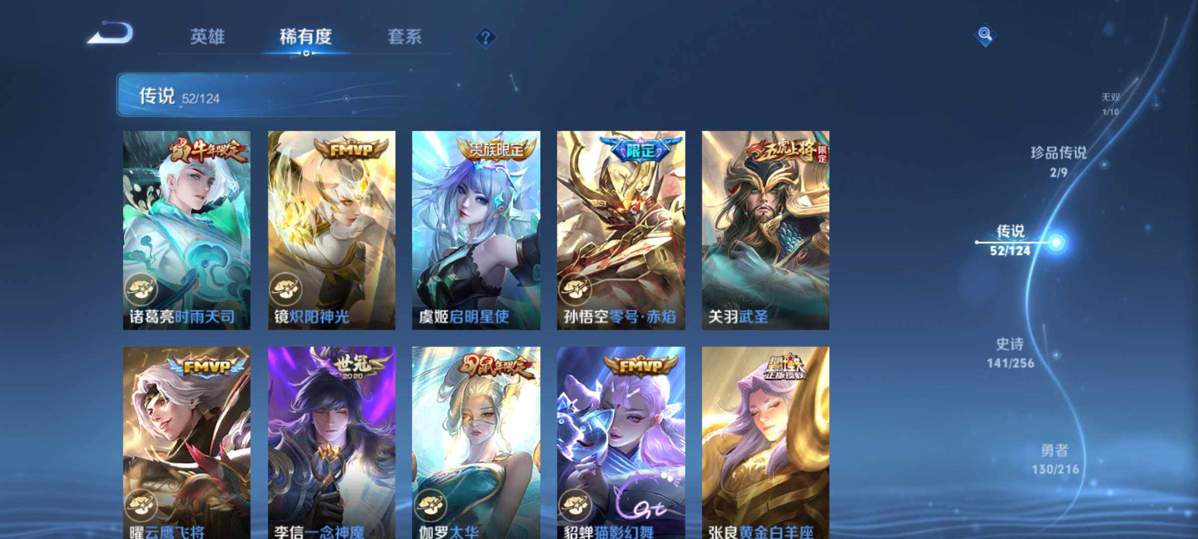 WZJM3213347王者荣耀账号详情图14 WZJM3213347王者荣耀账号详情图14