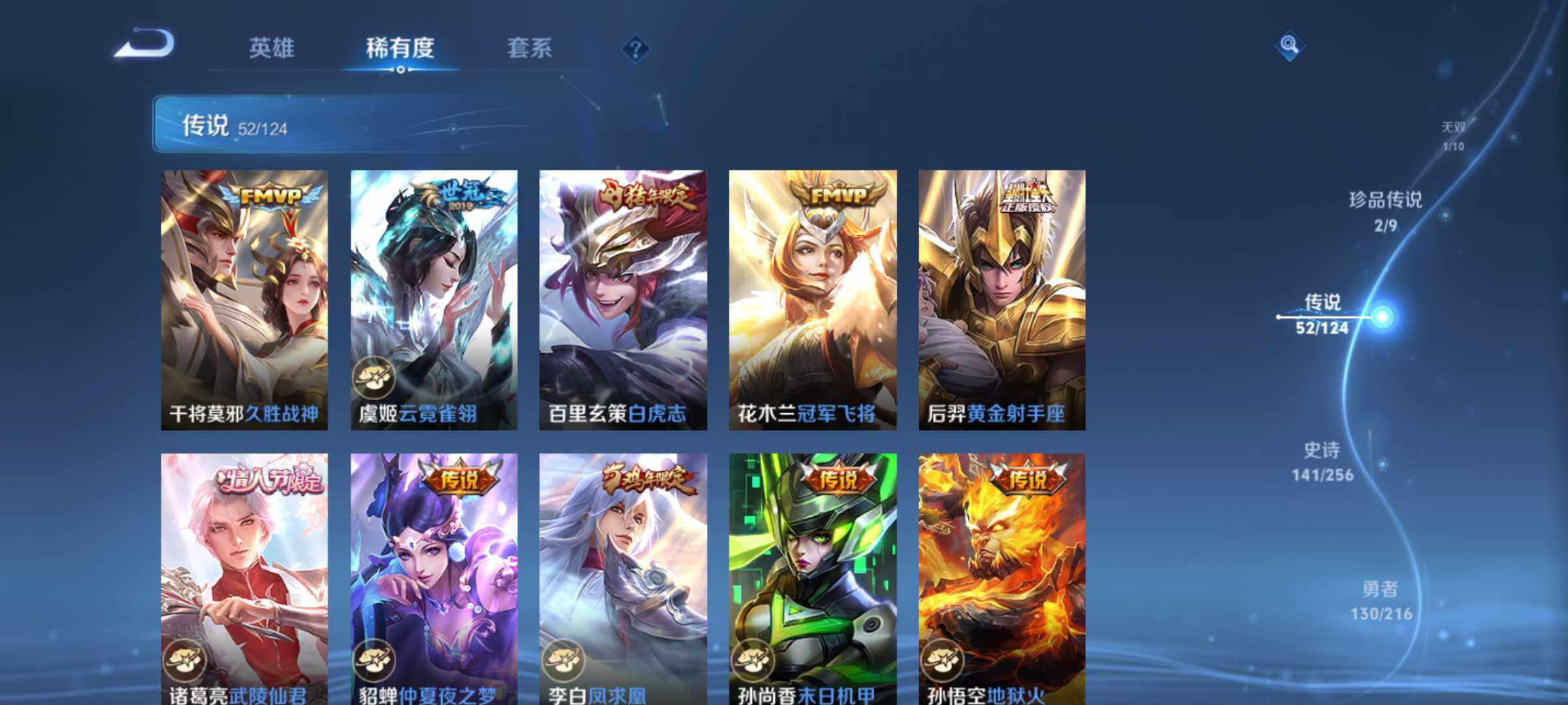 WZJM3213347王者荣耀账号详情图15 WZJM3213347王者荣耀账号详情图15