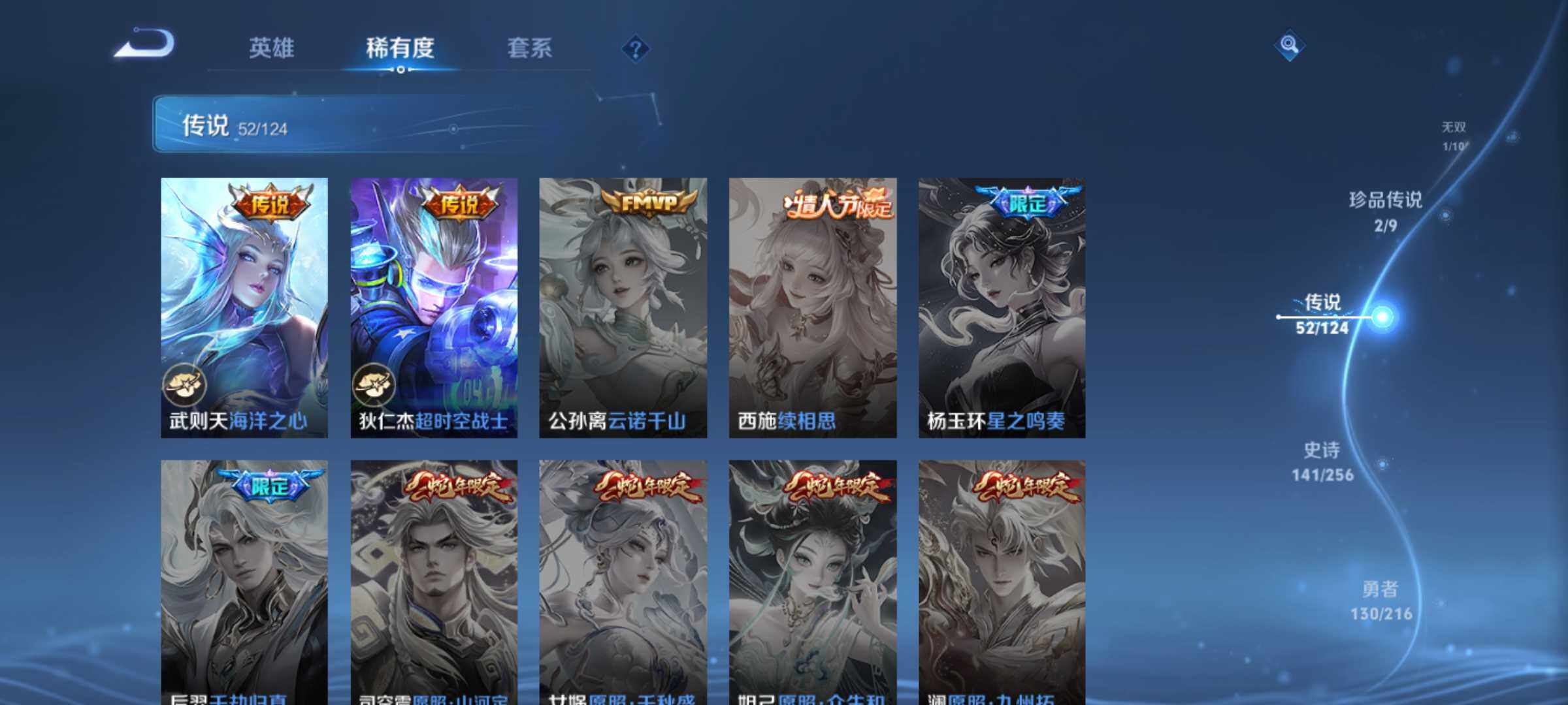 WZJM3213347王者荣耀账号详情图16 WZJM3213347王者荣耀账号详情图16
