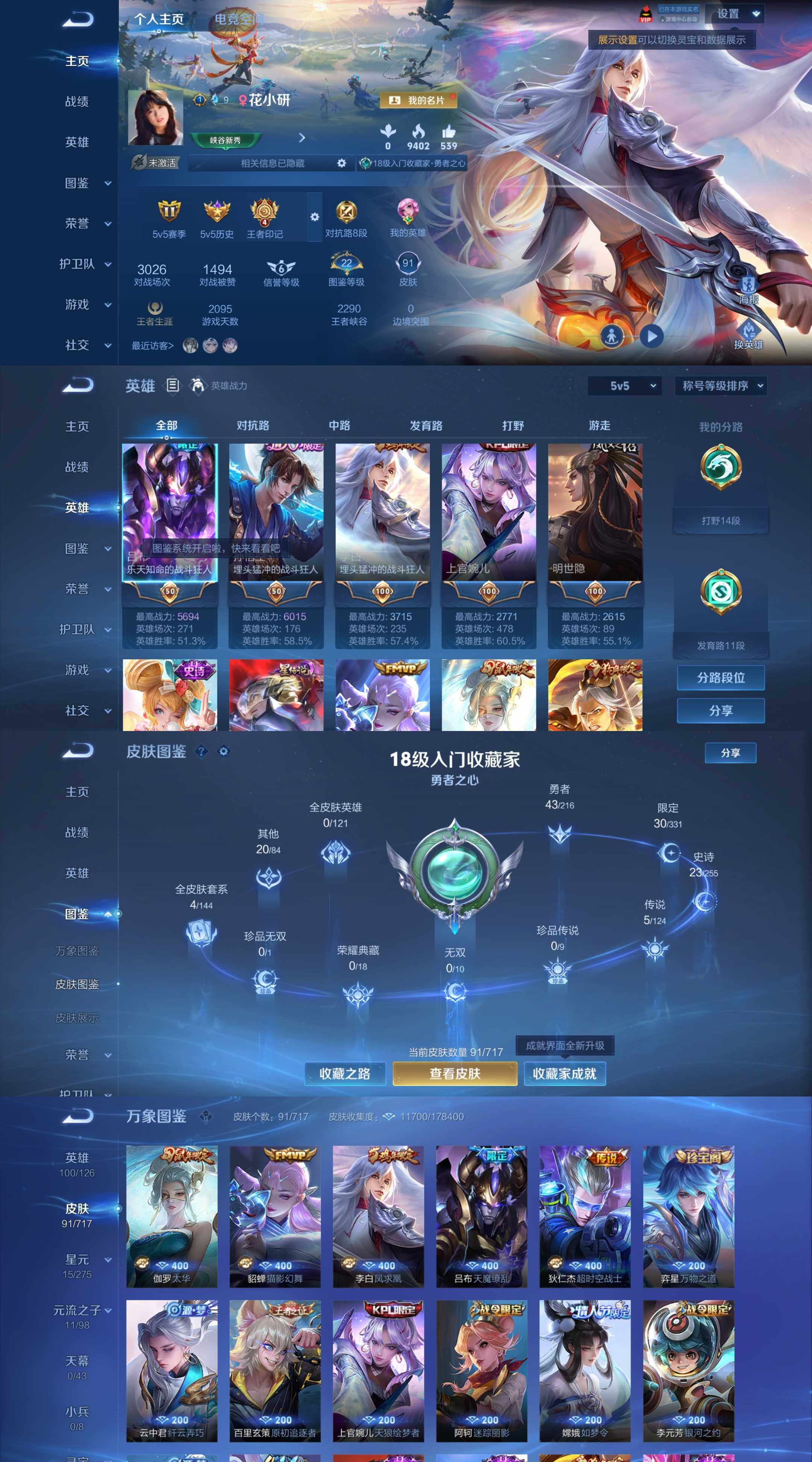 WZYXS3207371王者荣耀账号详情图2 WZYXS3207371王者荣耀账号详情图2